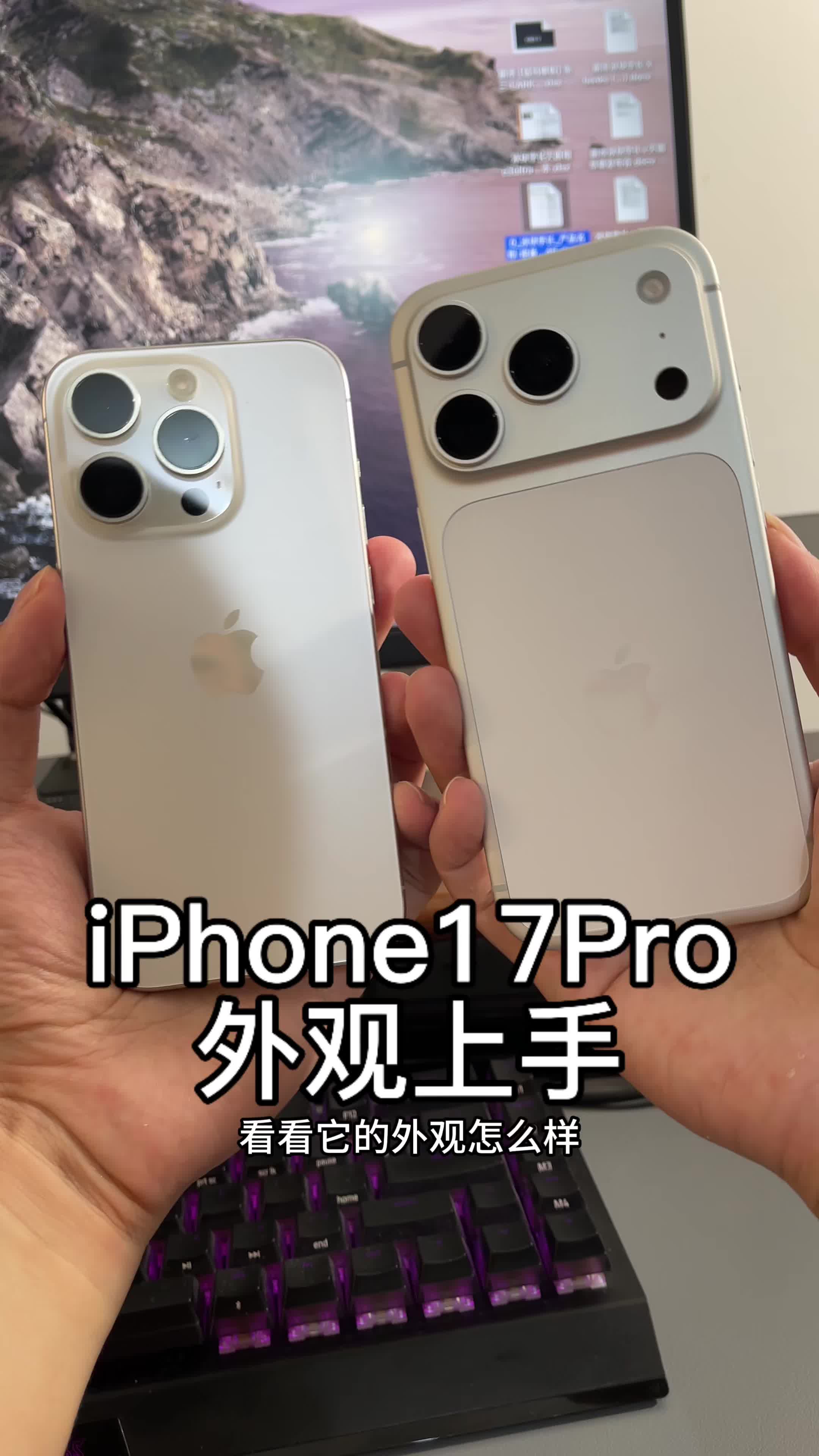 iPhone17Pro快速上手