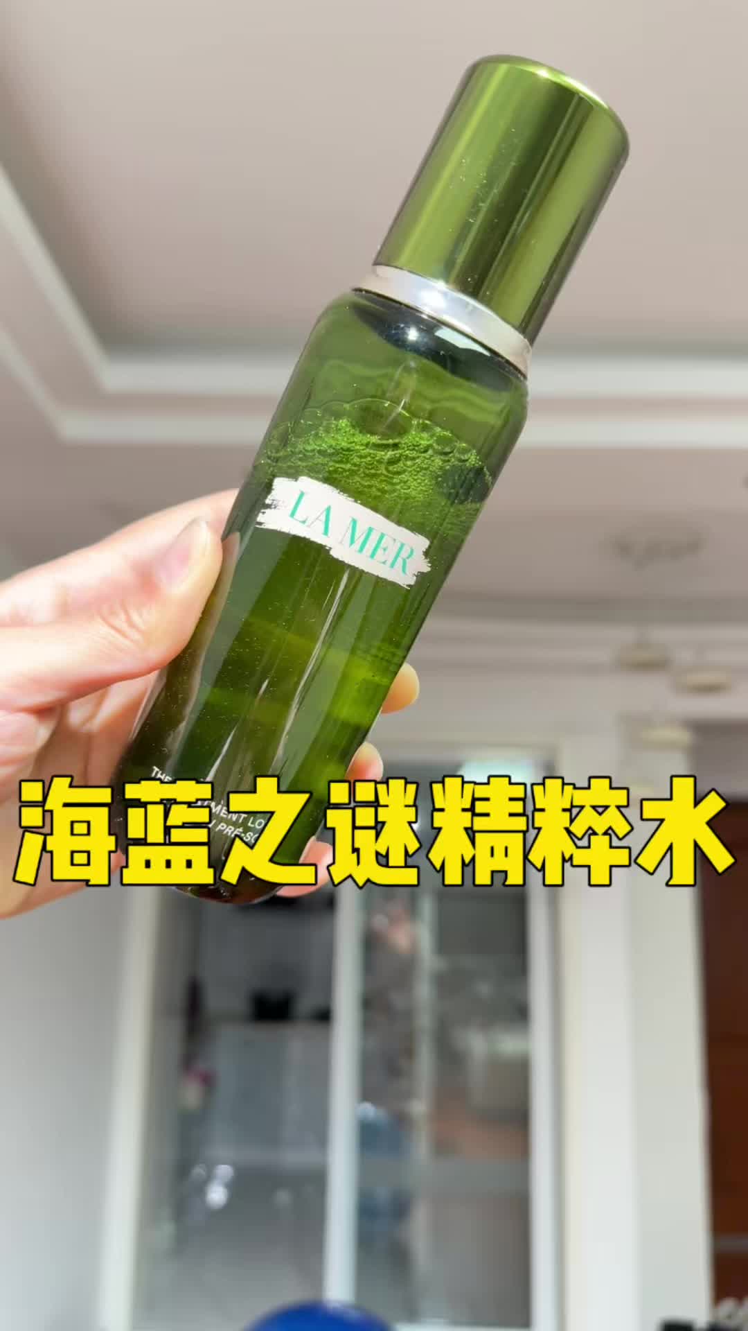 😱回了趟老家脸差点烂掉！还好我有海蓝之谜精粹水救场