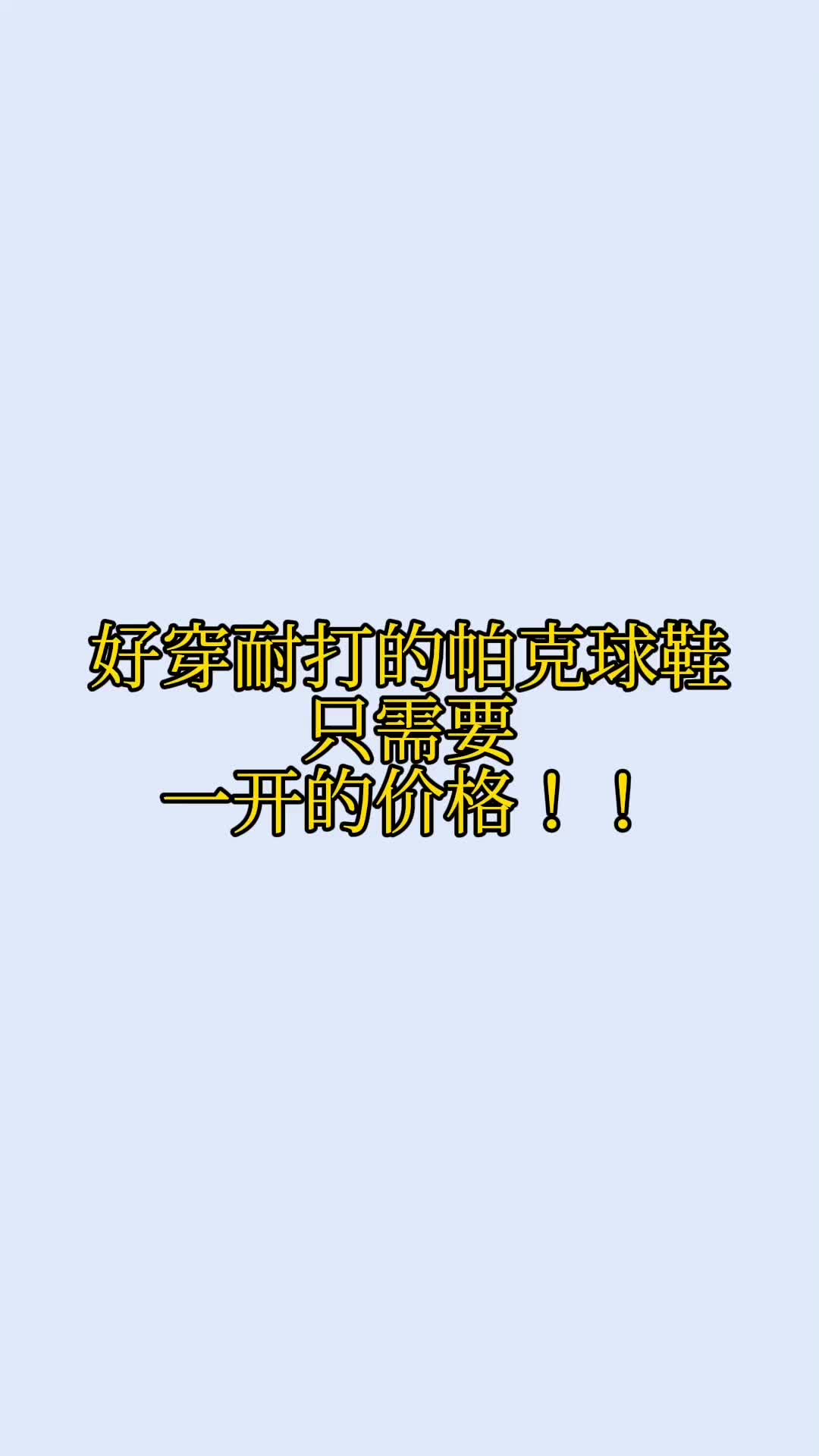 内外场必备，一开价格