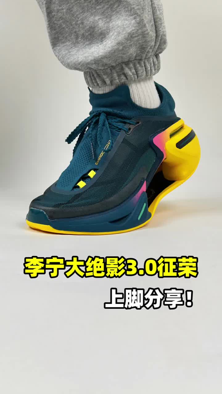 大绝影3