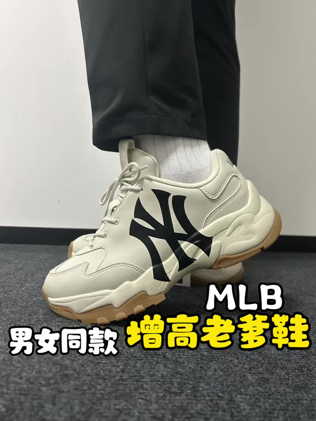 MLB增高老爹鞋，男女同款，踏春出片穿这双～