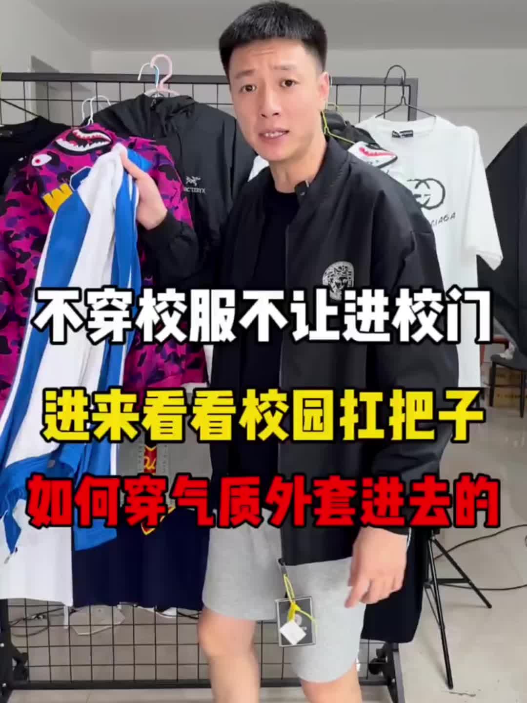 校园扛把子都在穿的外套