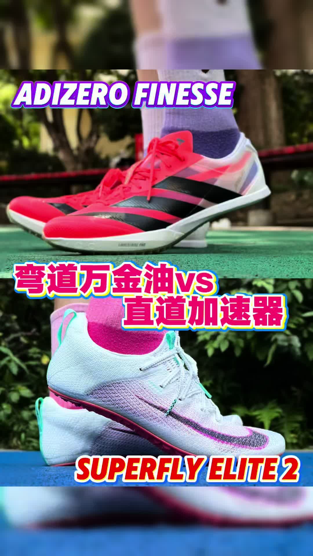 🔥二级体育生闭眼入小蝉翼，大神才敢碰Superfly？优缺点全交代！