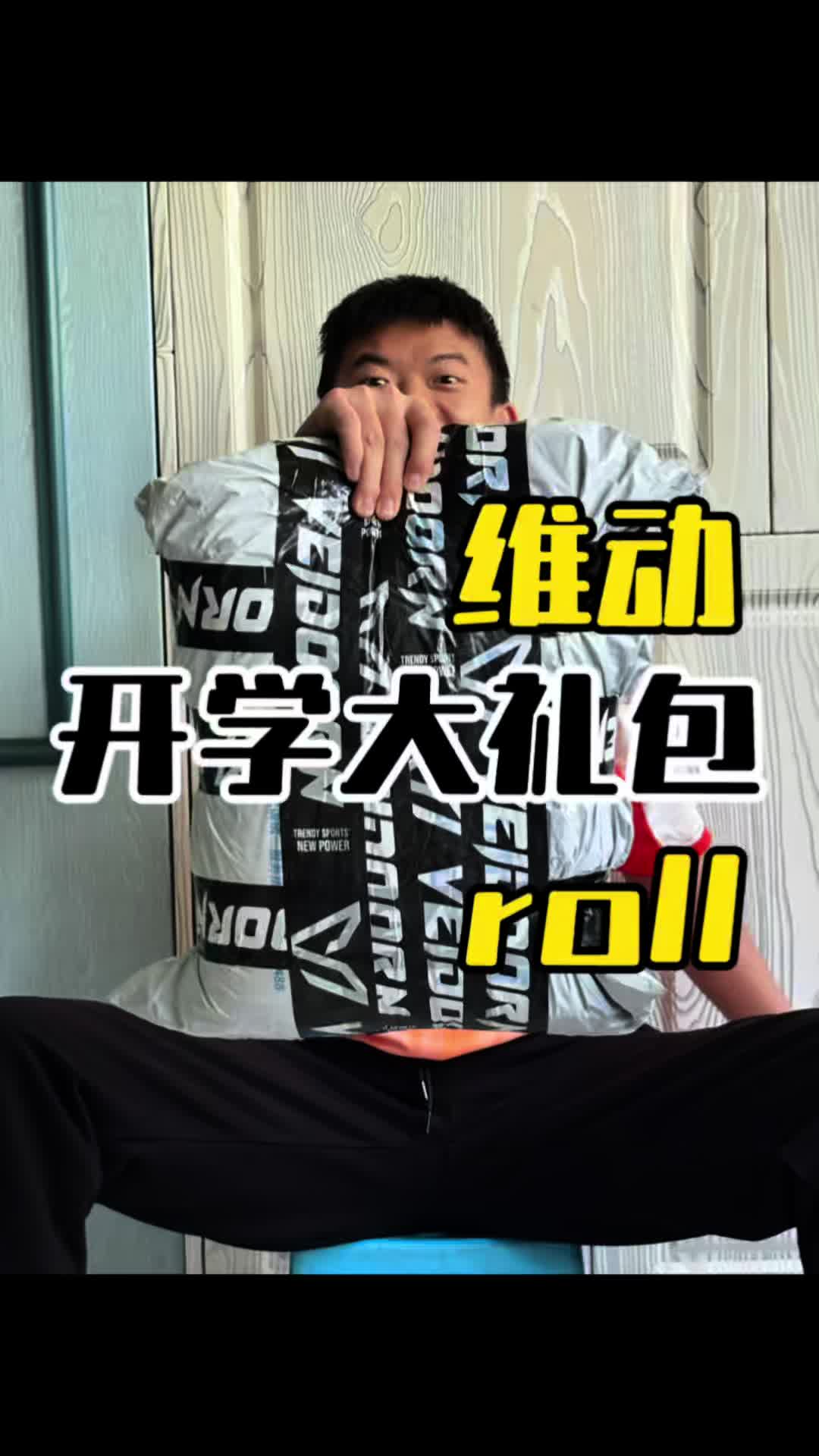 秋天开学季第N套不费力ootd