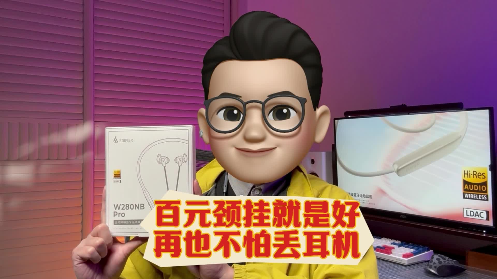 降噪耳机防丢方案！百元颈挂式该怎么选？漫