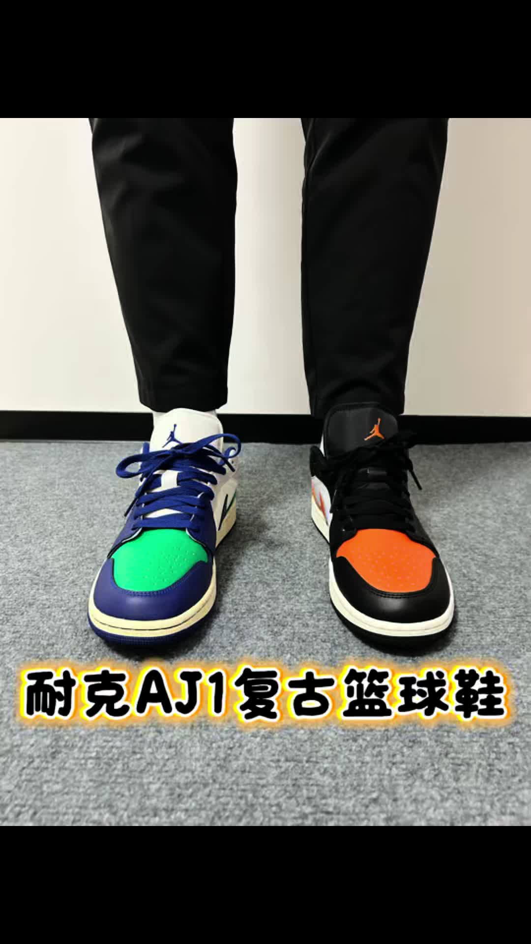 耐克aj1复古篮球鞋，更适合日常穿！