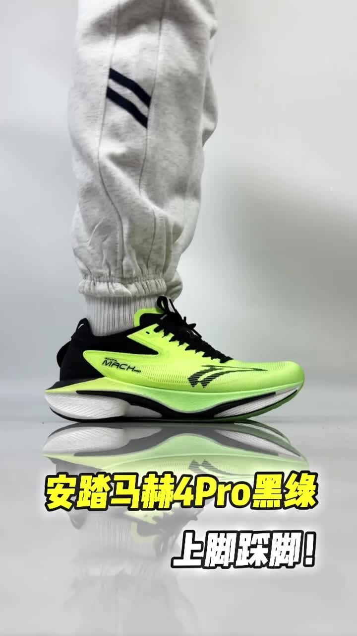 马赫4pro
