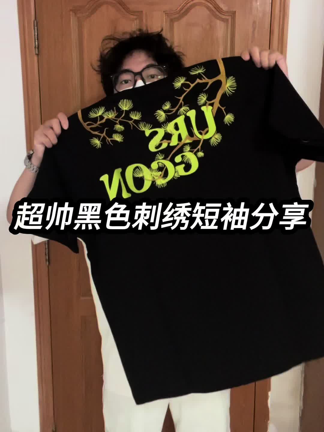 夏日战袍｜超帅黑色刺绣短袖分享❗️