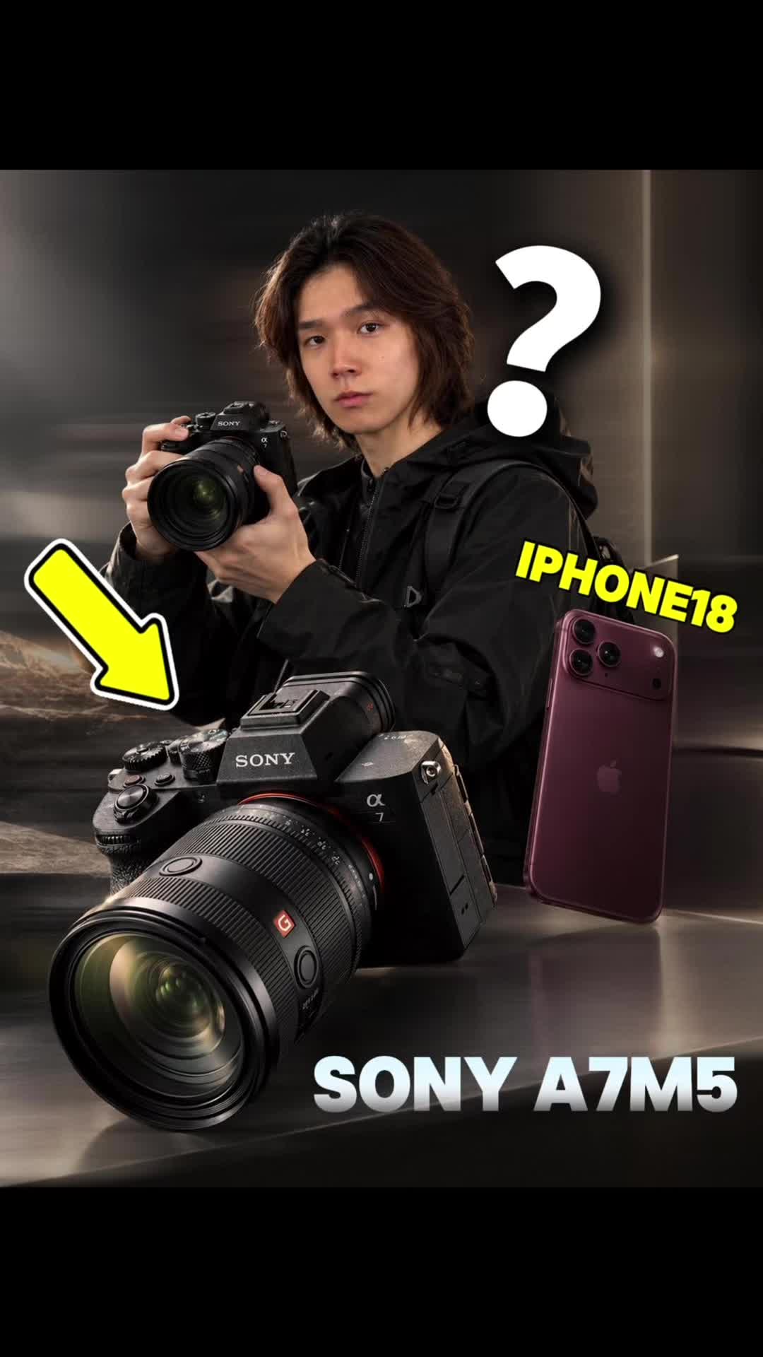 iPhone18挤牙膏？自媒体别换手机，直接上相机！