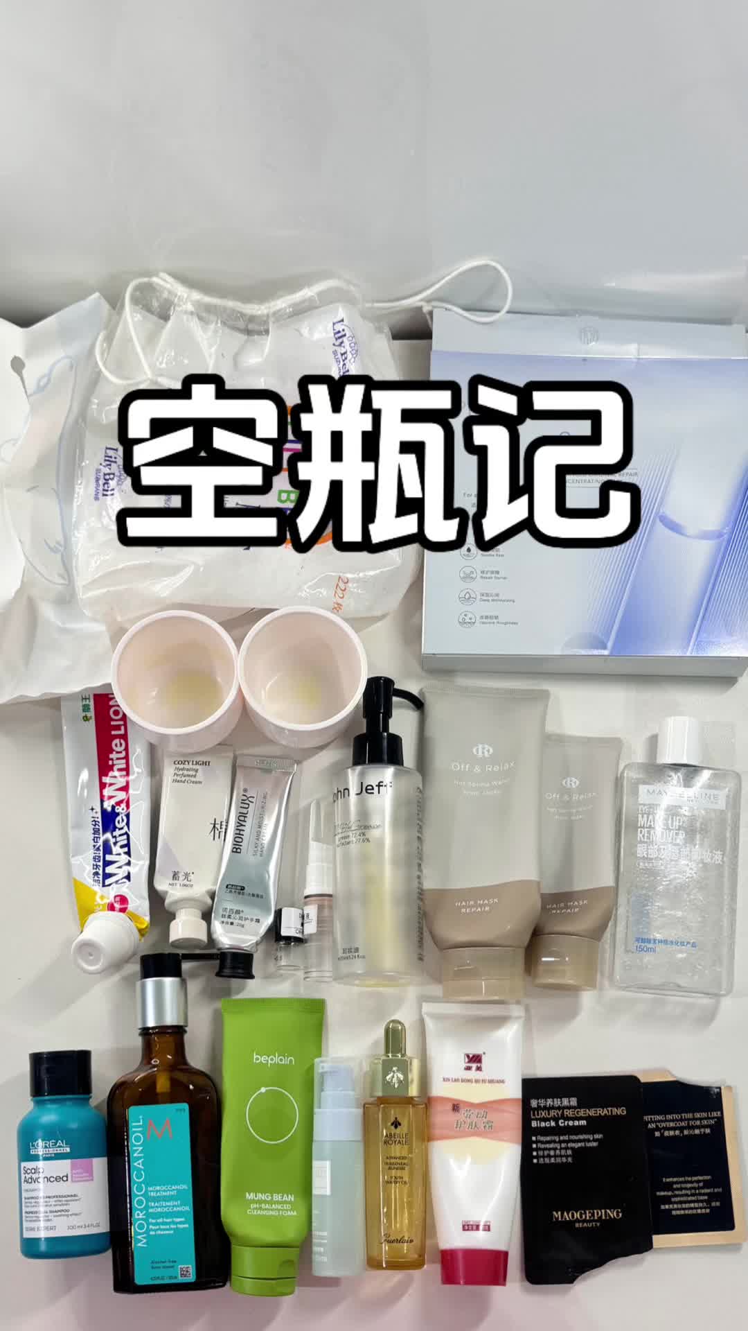 空瓶记🫙超多洗护/过半回购