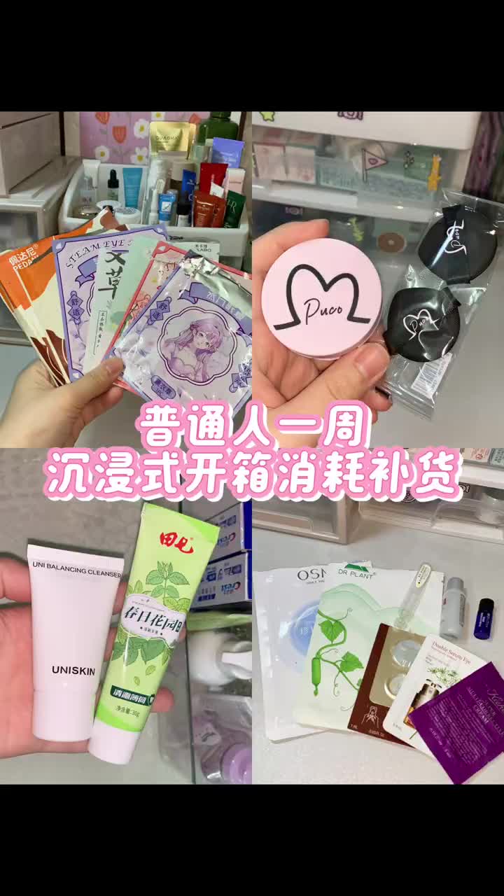 打工族沉浸式｜消耗｜补货｜电子榨菜🥗｜摸鱼🐟