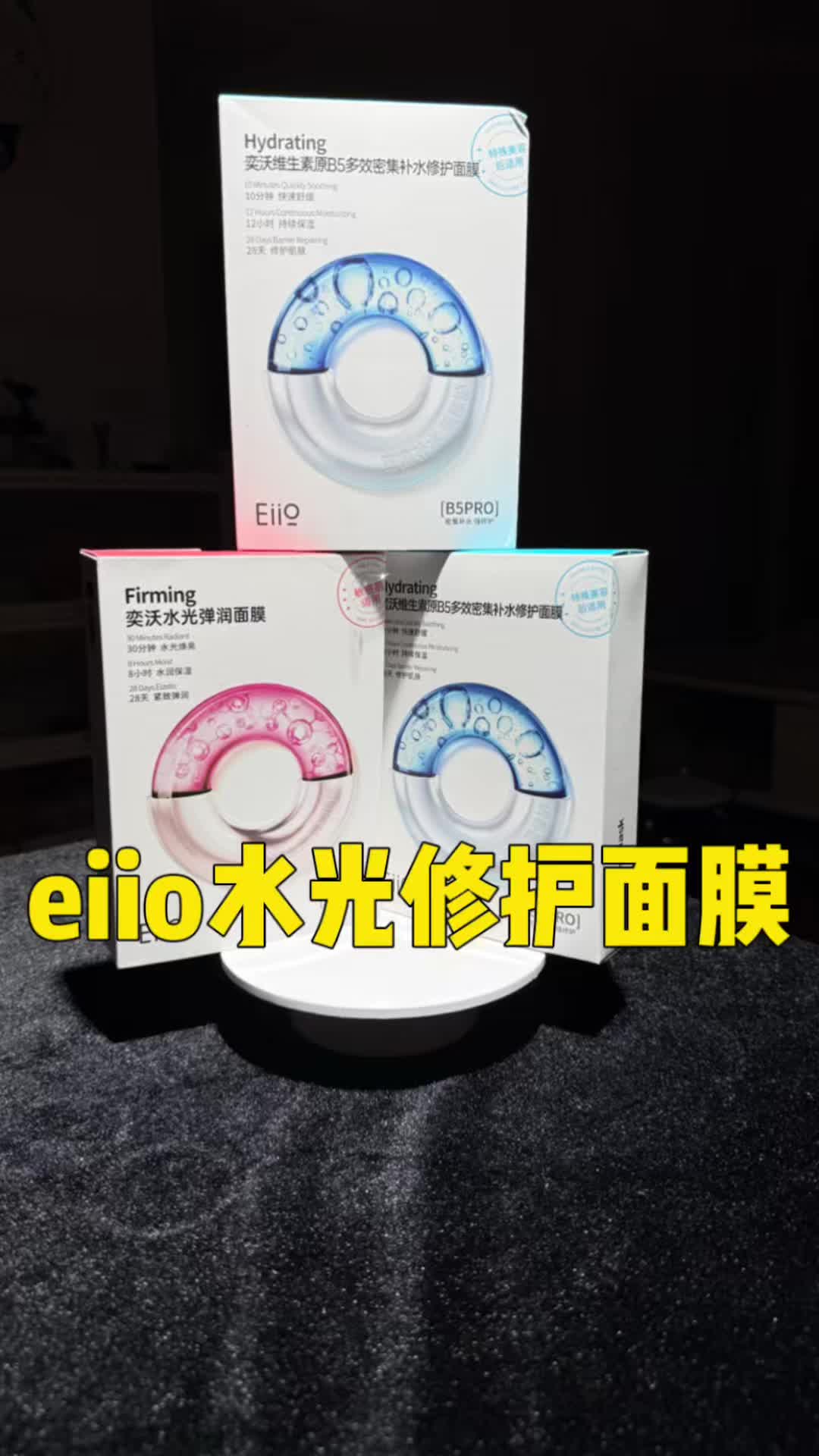 工地晒到发红刺痛？eiio奕沃这两片面膜轮流敷，脸越敷越稳！#eiio水光面膜#eiio修护面膜