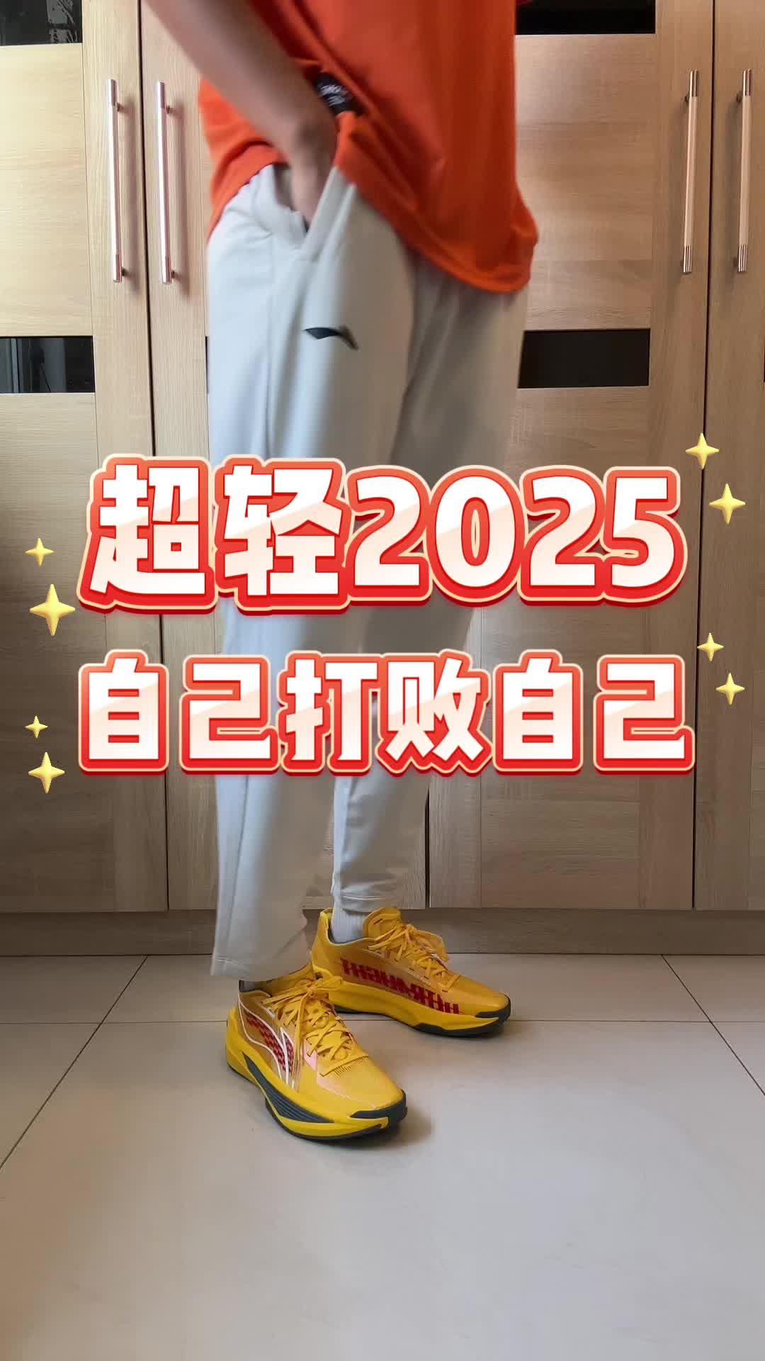 开年体育生通勤怎么穿？