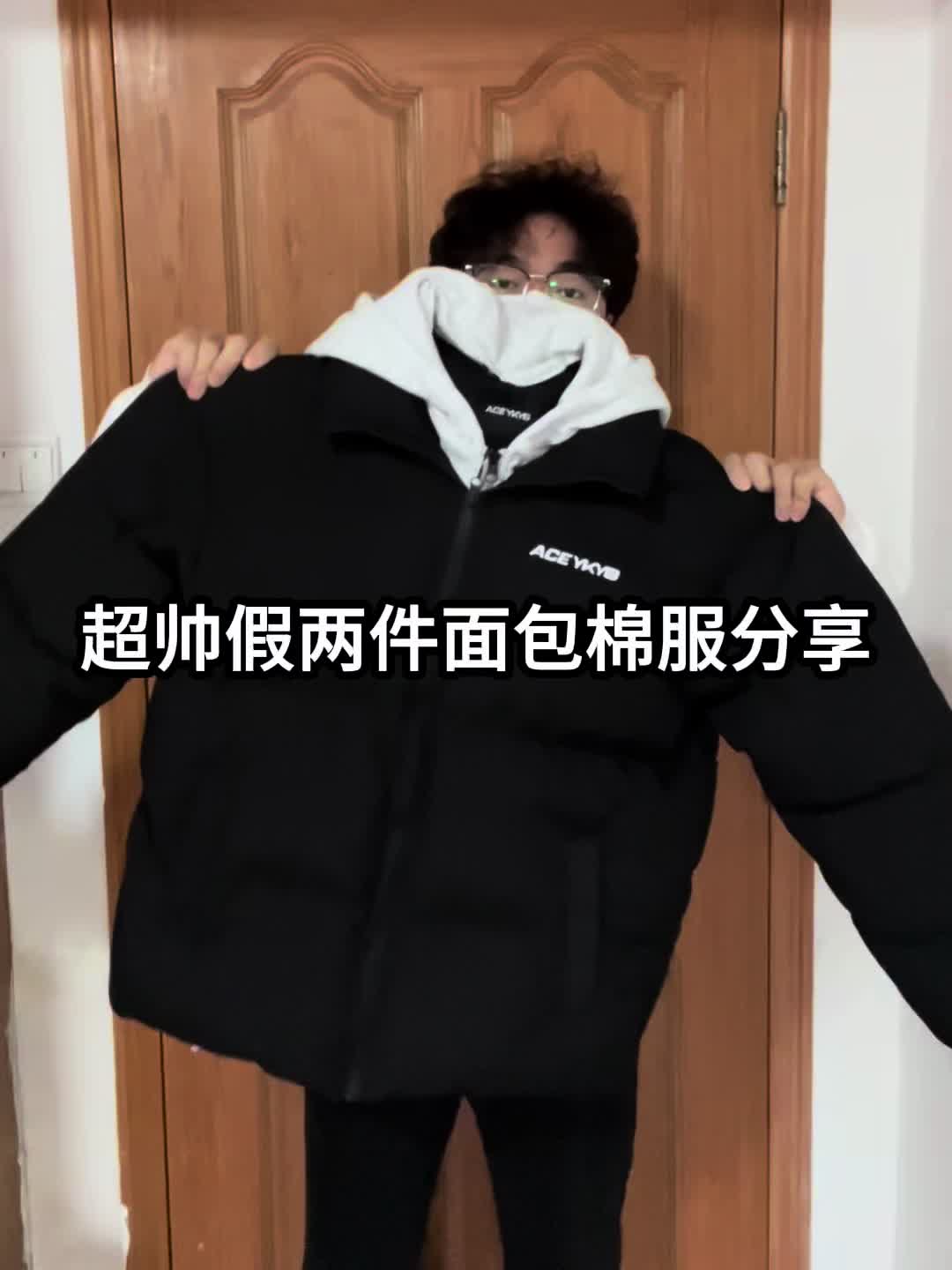 OOTD｜假两件连帽棉服就是我的冬季态度❗️