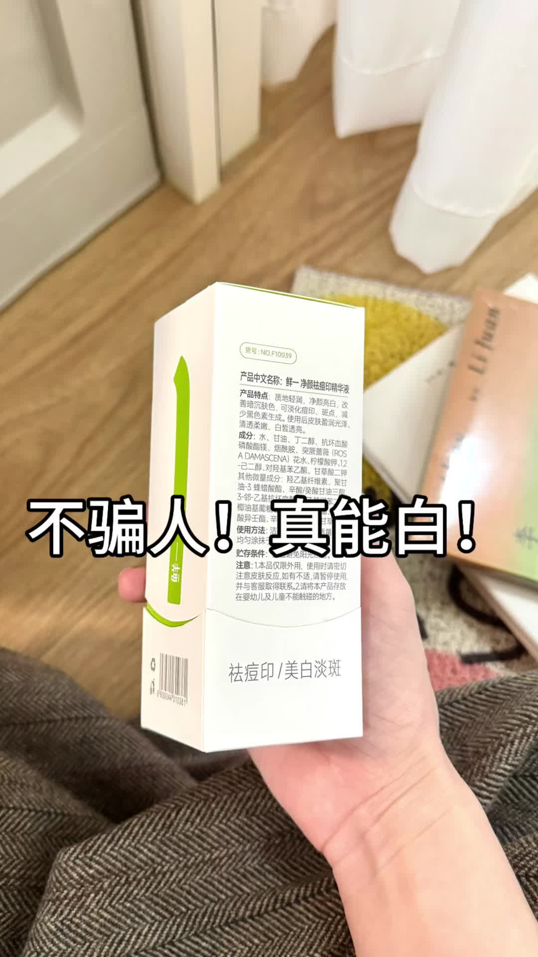 淡化痘印真的猛！熬夜党千万别错过它！