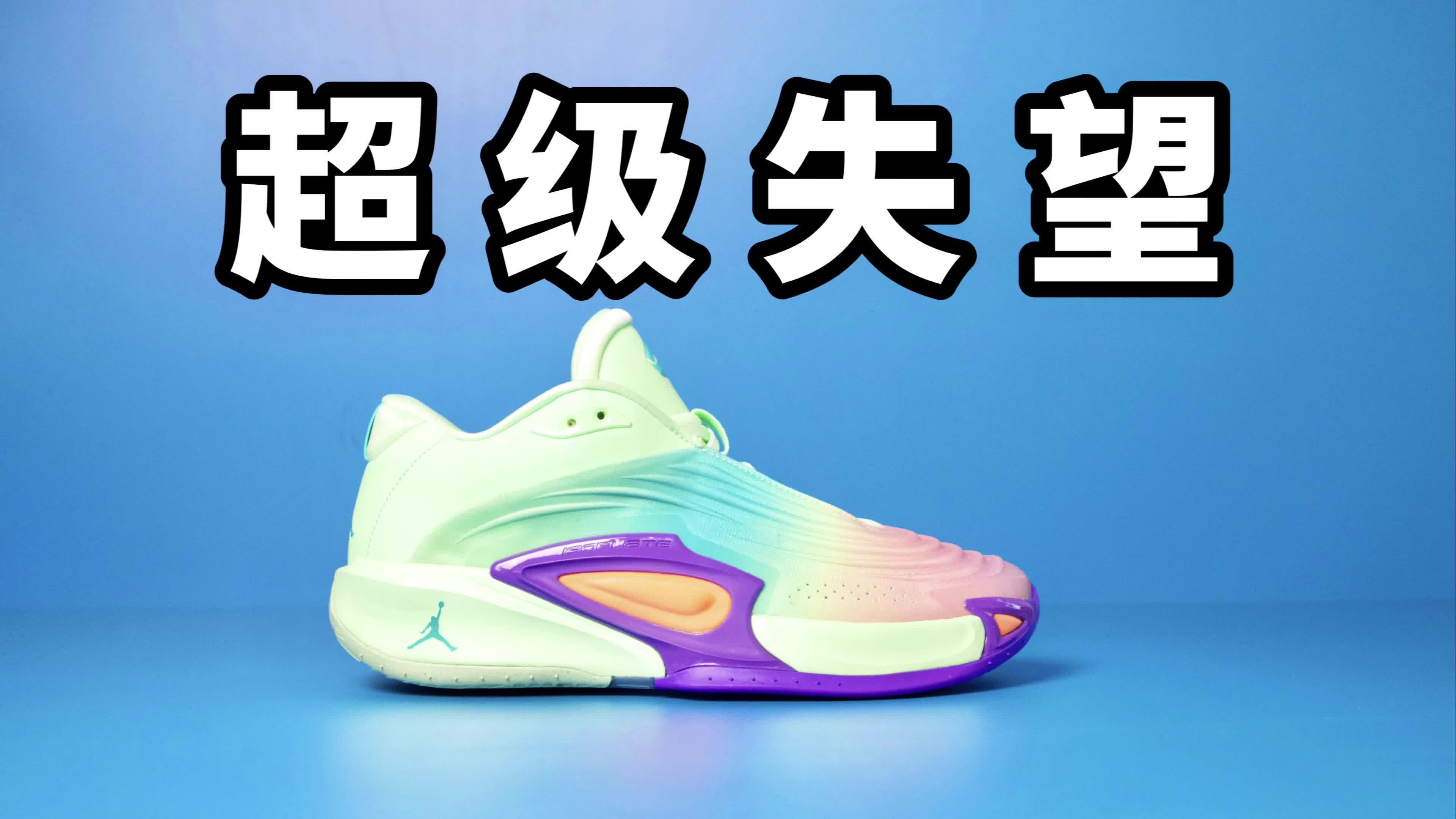 【实战测评】Luka 3 年度最失望！