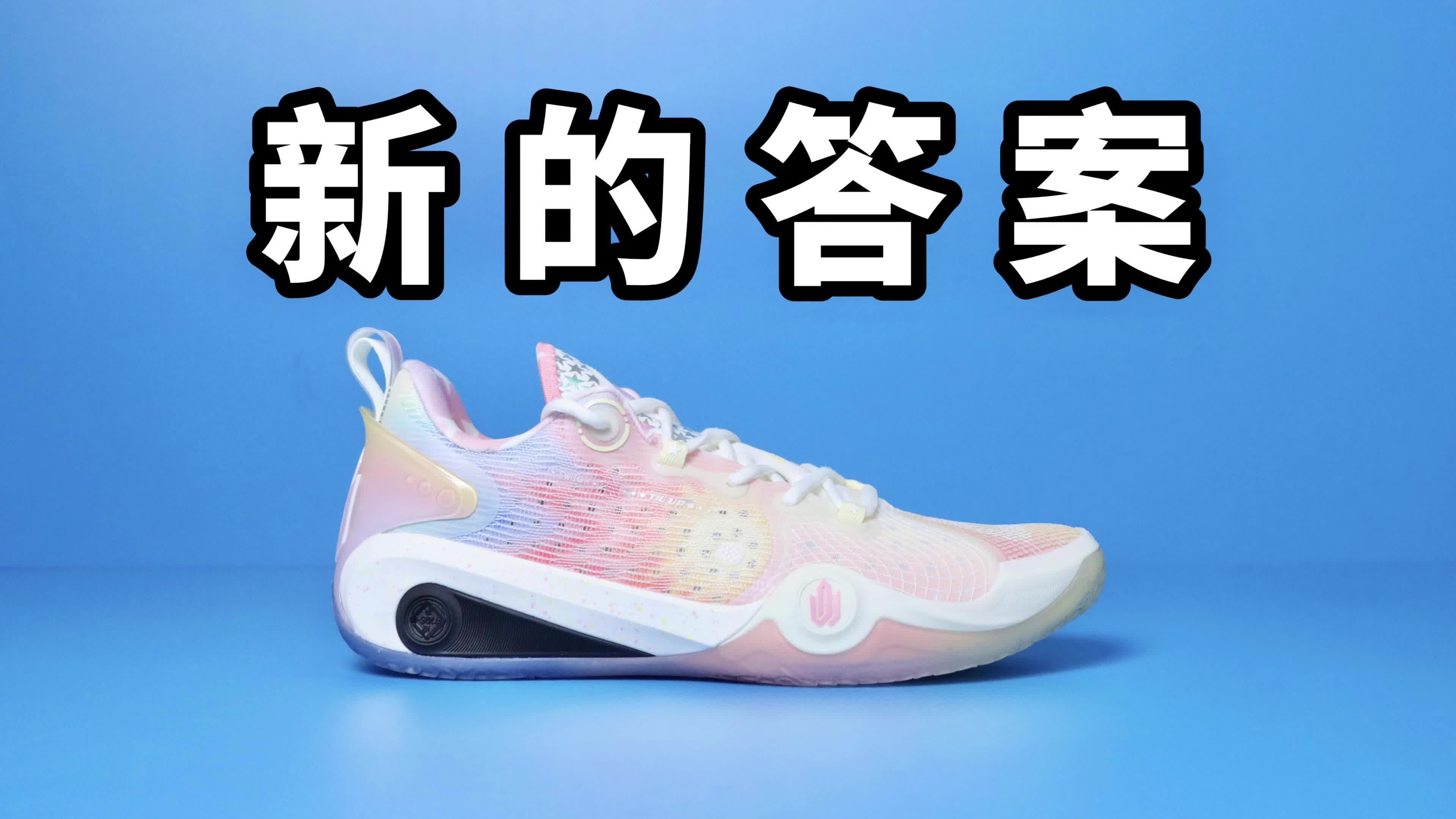【实战测评】目前匹克最全面的实战篮球鞋！