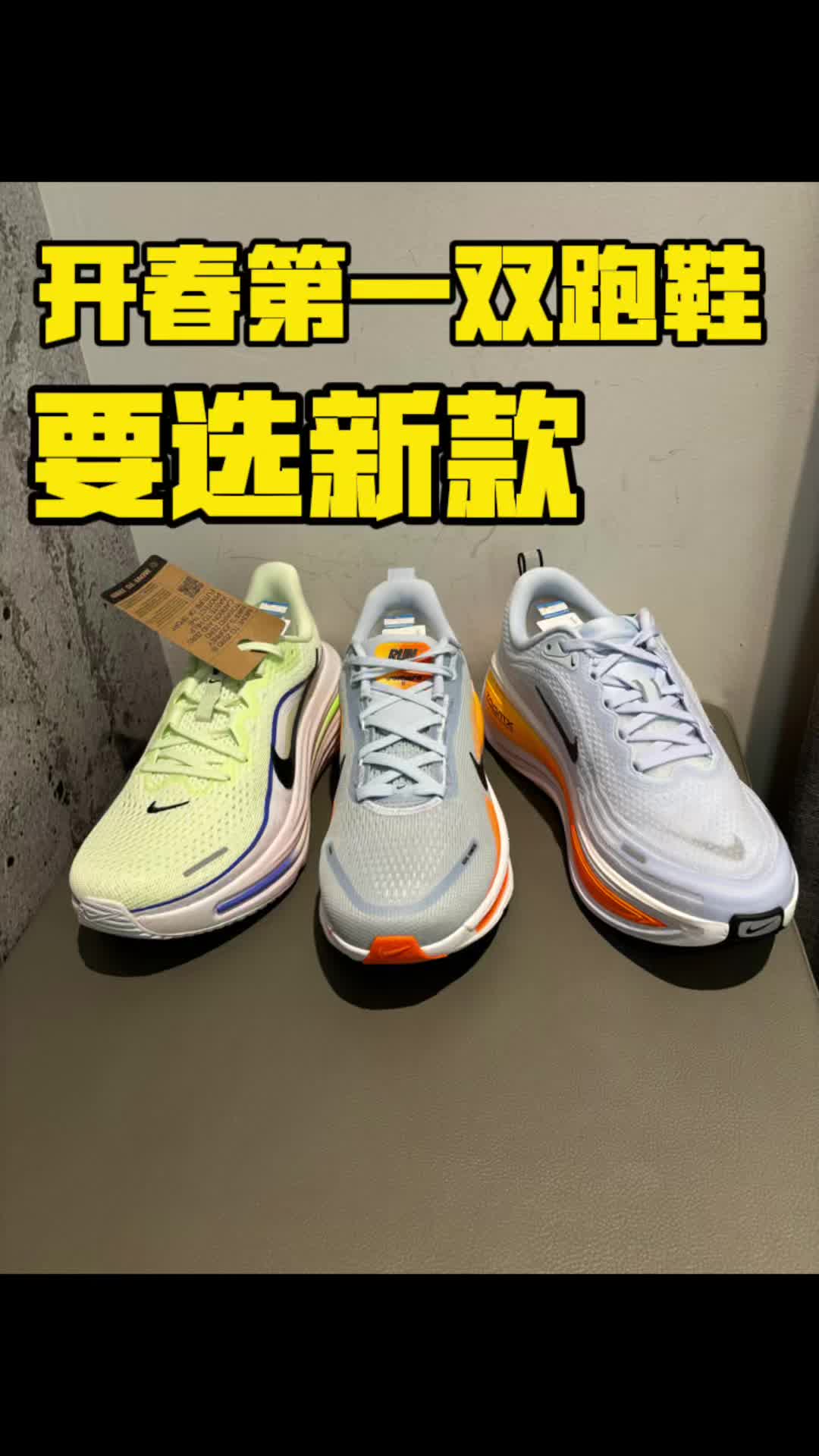 开春户外第一双踏春跑鞋怎么选？