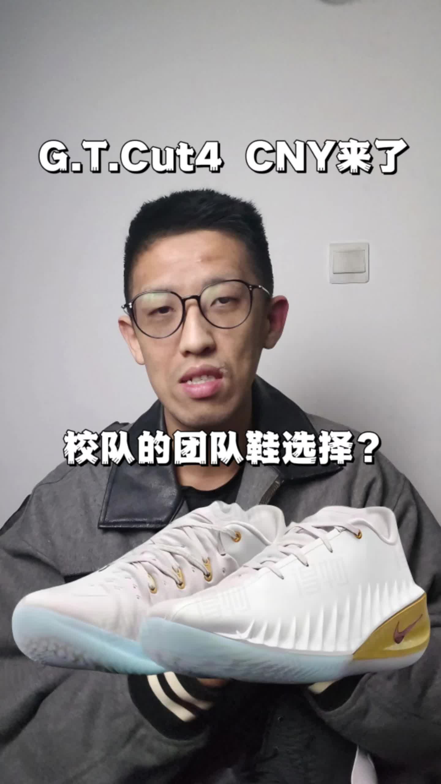 G.T.Cut4 马年CNY配色