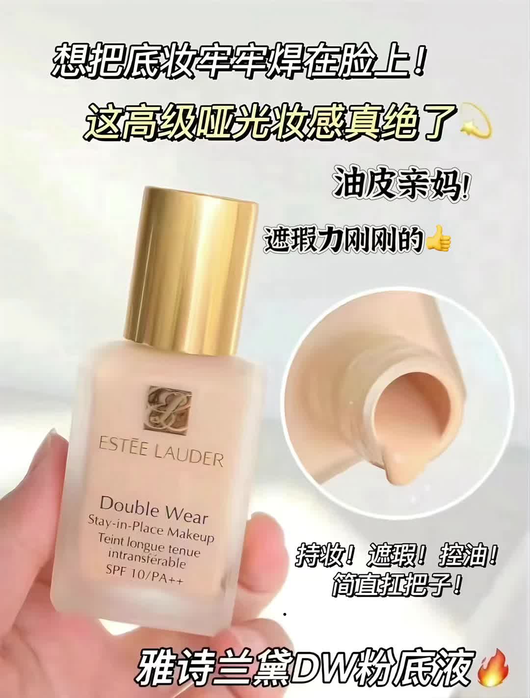 姐妹谁还不知道dw，自从用了它，再也不卡粉啦