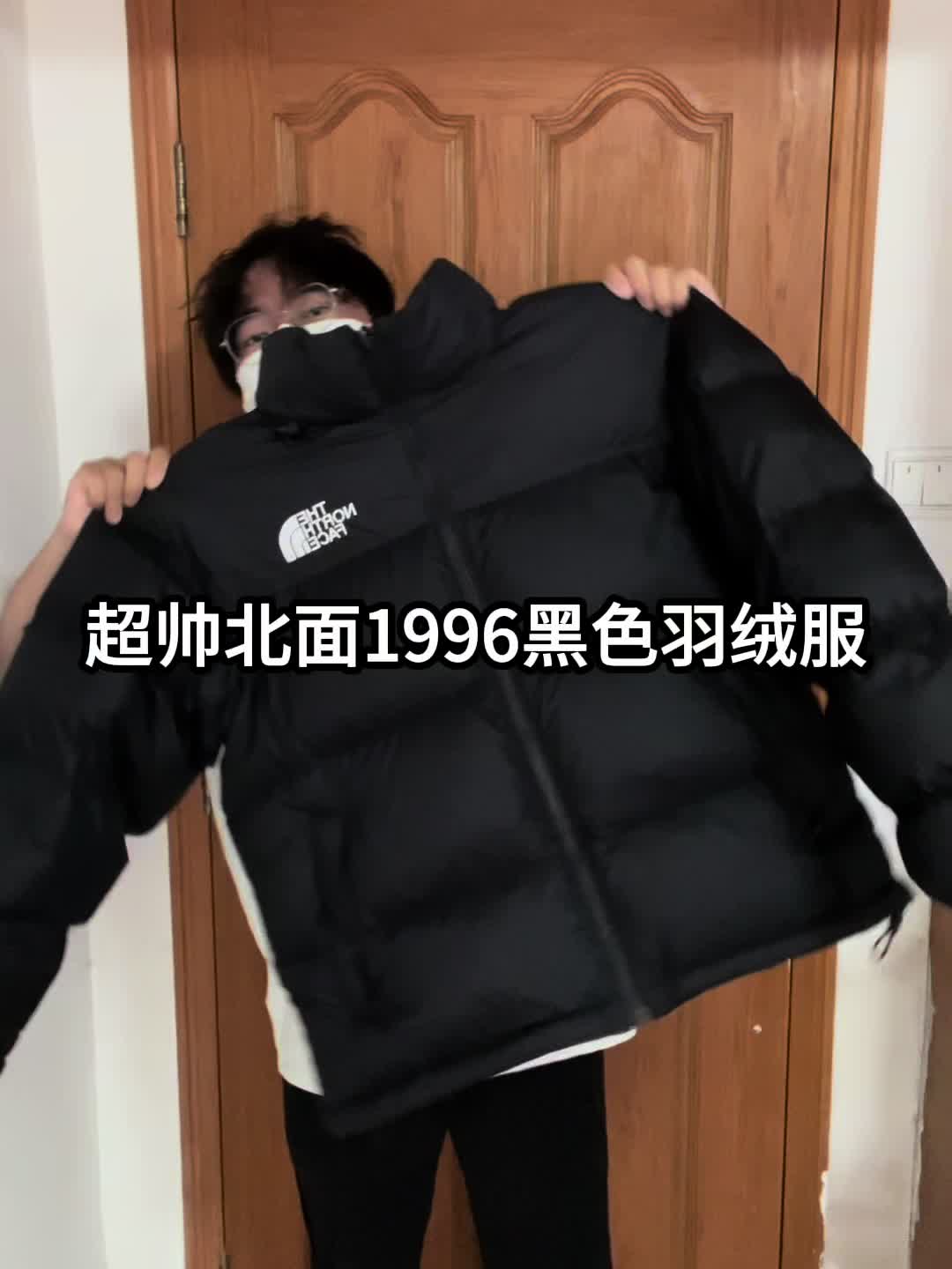 100G入冬｜我带着北面黑色1996强势回归❗️