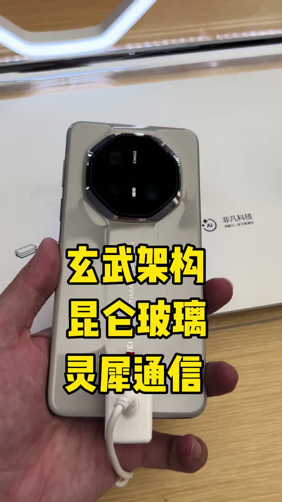 华为这是要把山海经搬到手机上？？