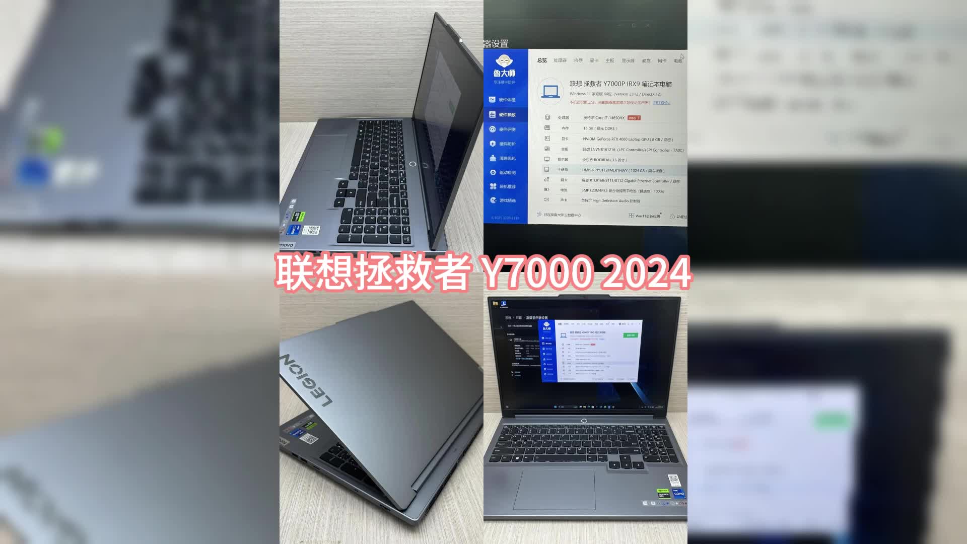💥游戏玩家必备神器 | 联想拯救者 Y7000 2024💥