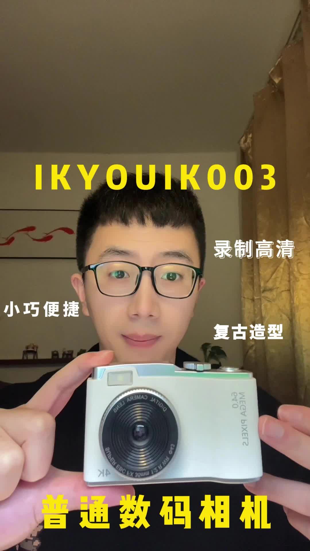 平价数码相机来啦，复古风俘获我的心