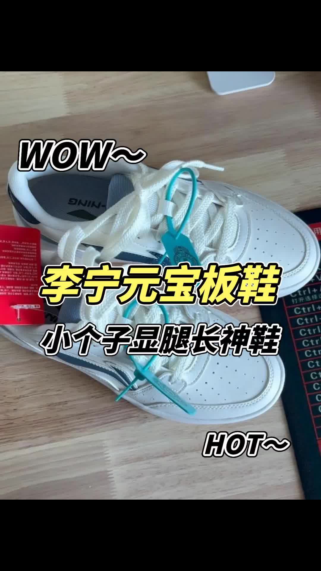 学生党必冲！百来块李宁板鞋穿出漫画腿