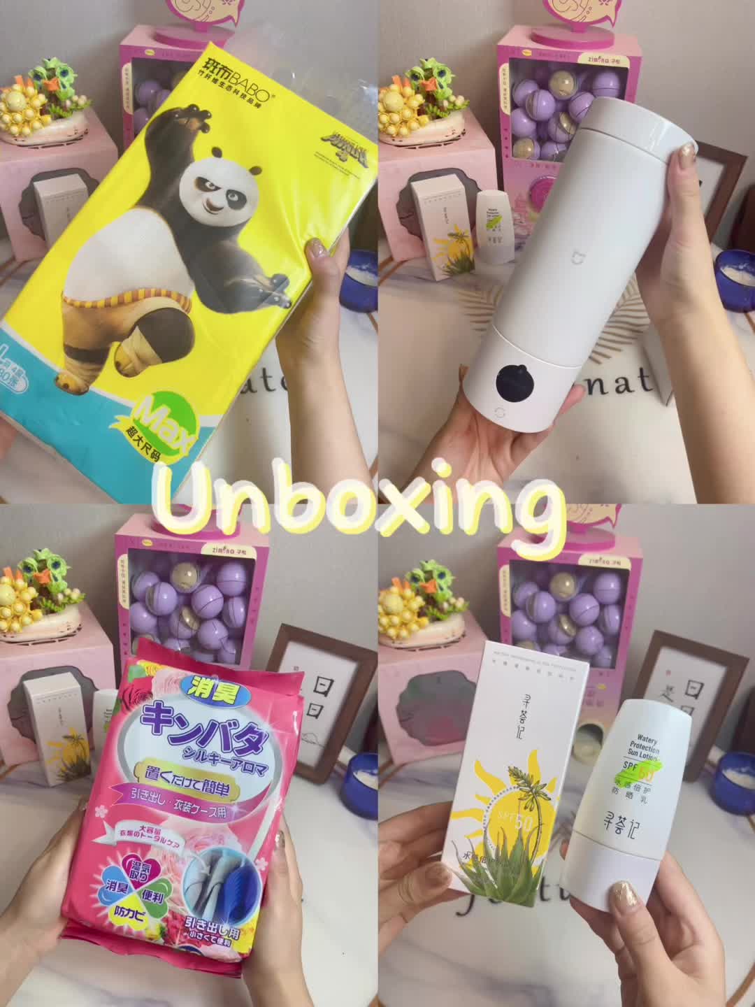 快递开箱