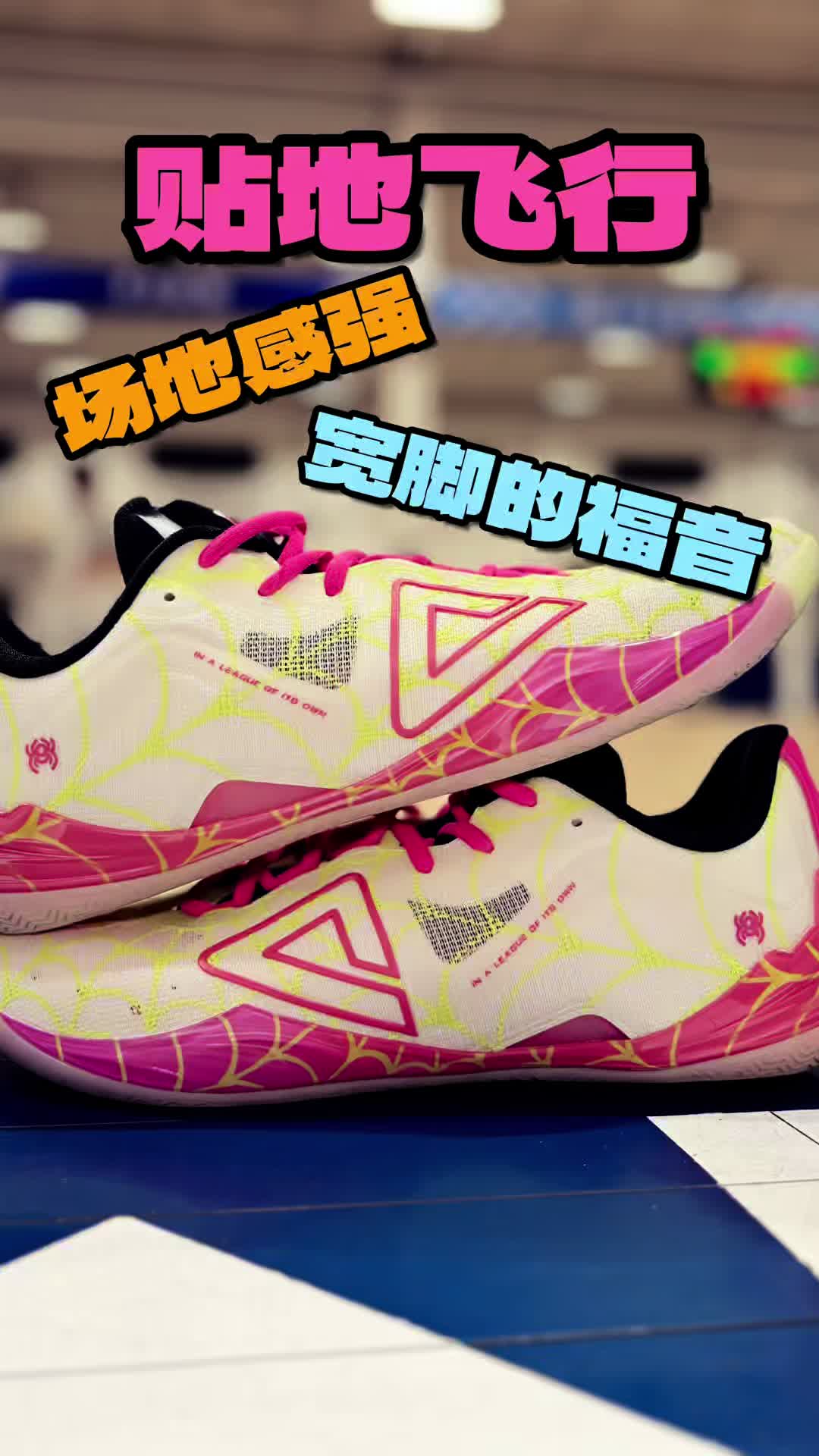 匹克态极无双 夜光蜘蛛 实战测评与分享！