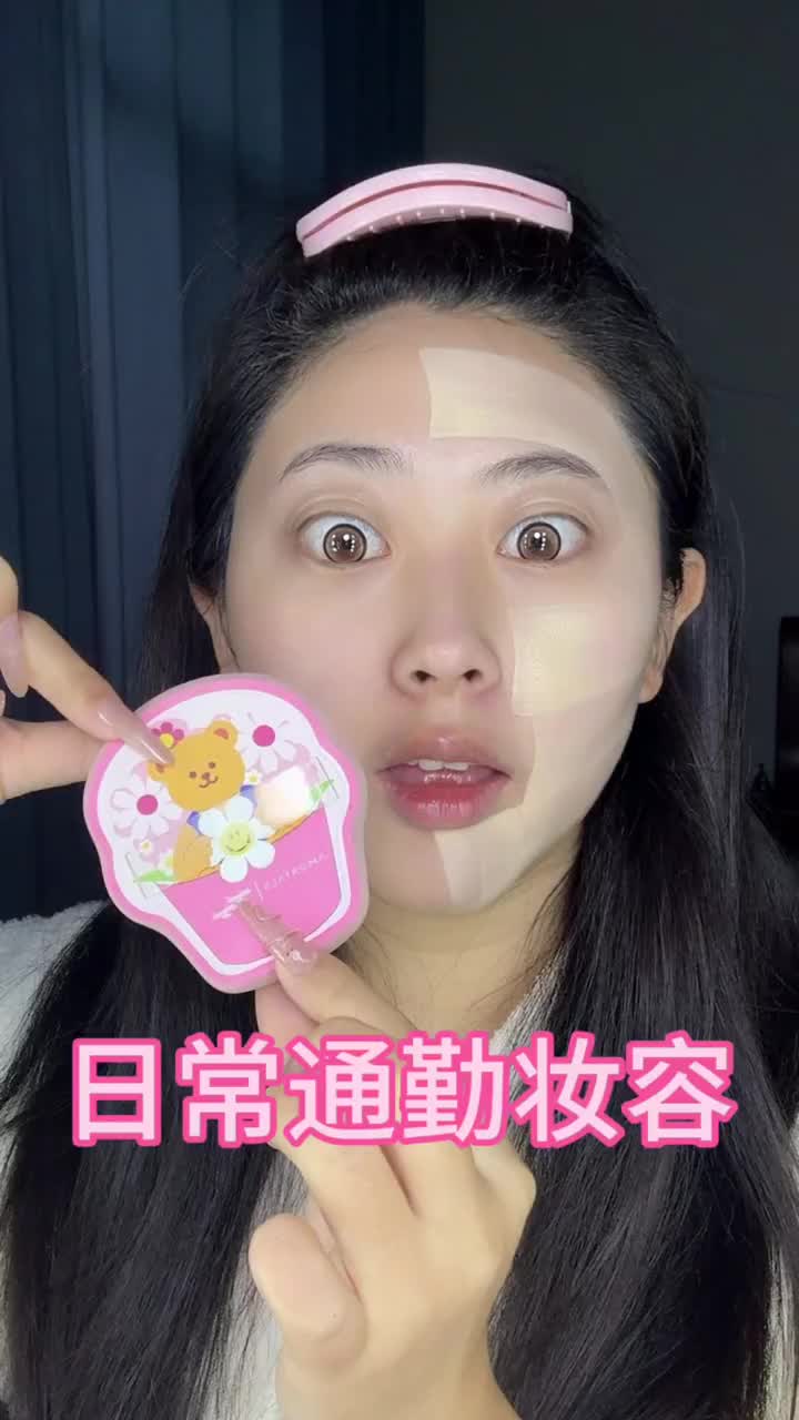 沉浸式日常通勤妆容