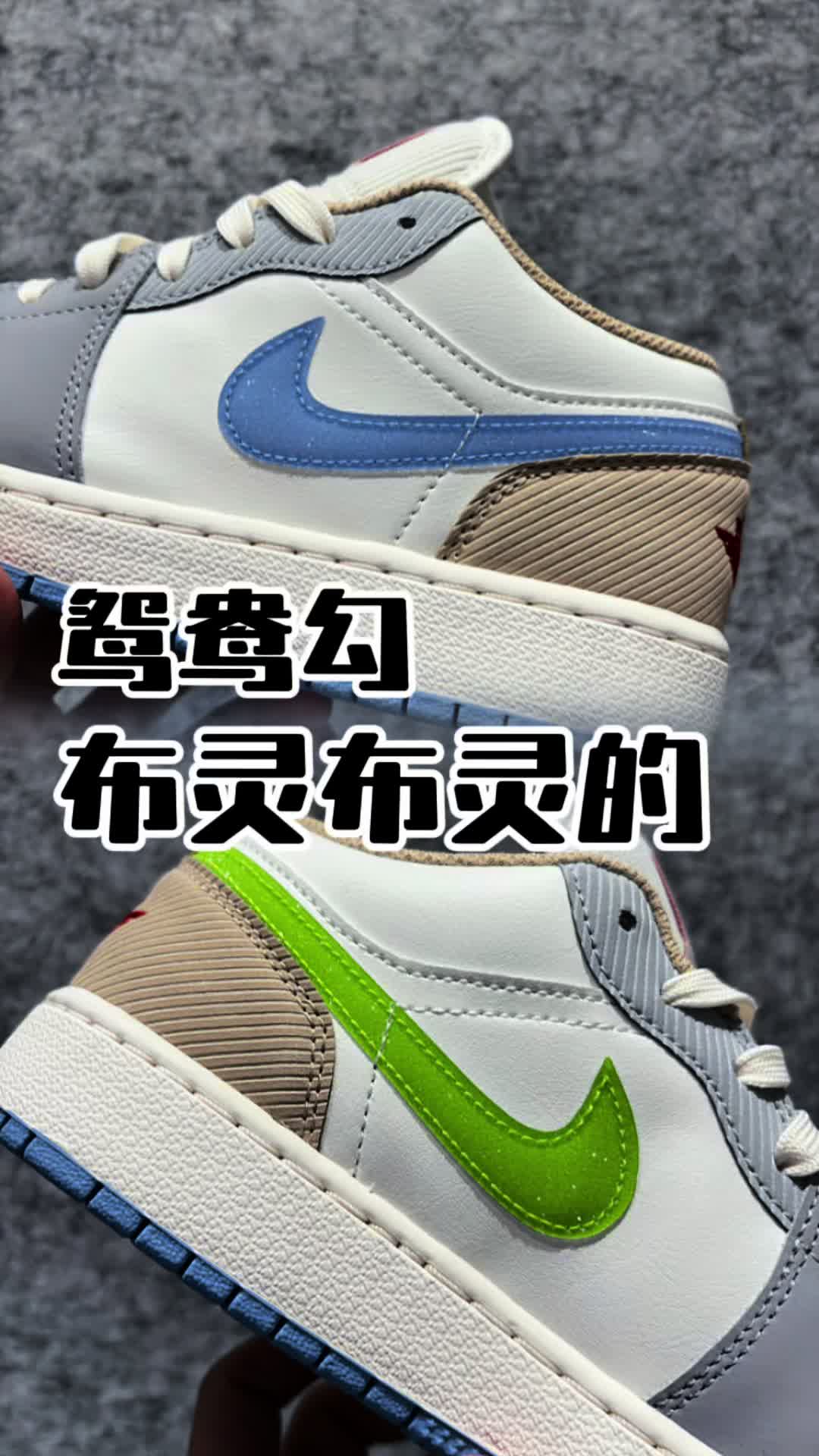鸳鸯勾布灵布灵的aj1