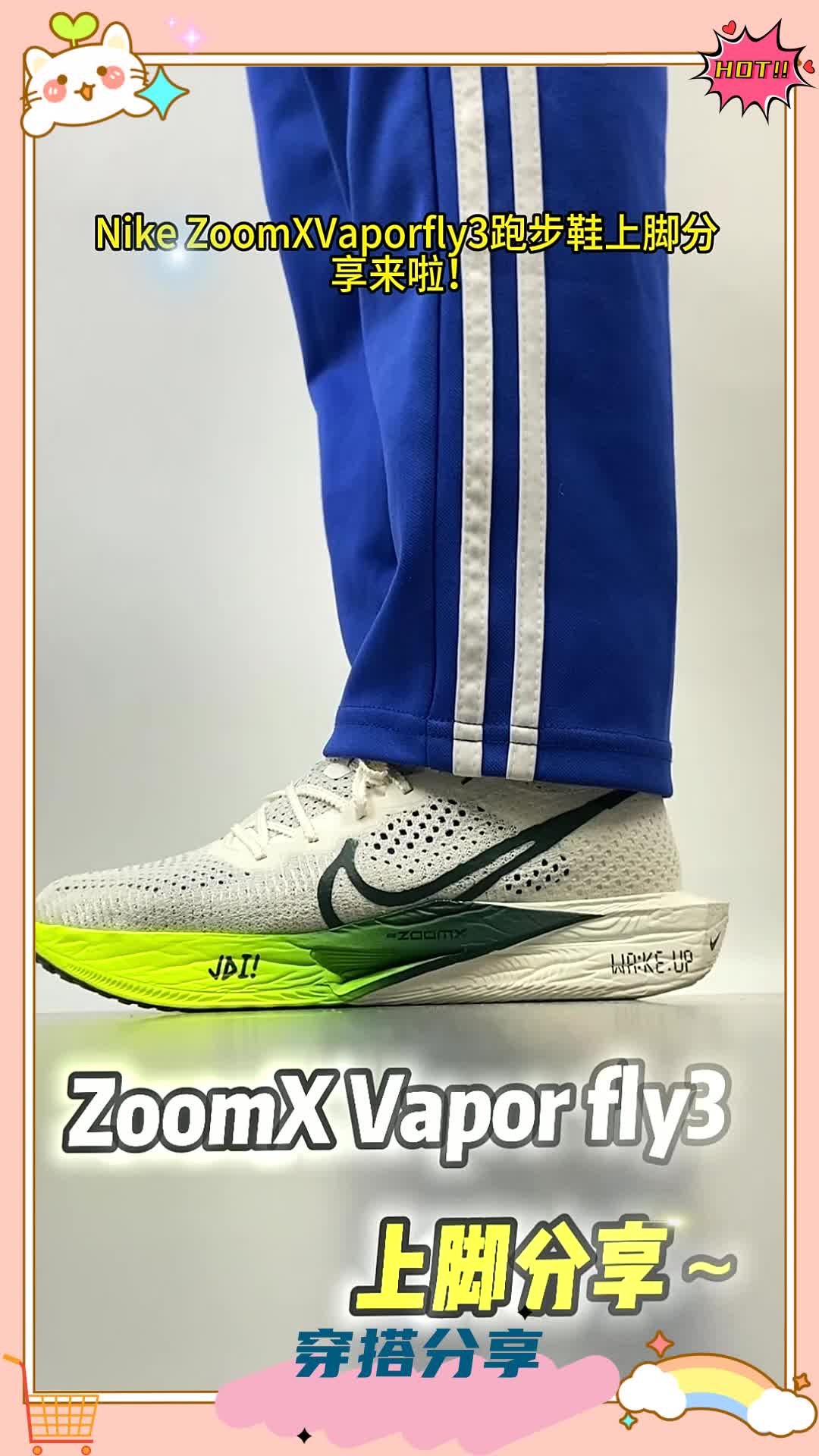 耐克 ZoomX Vapor Fly3上脚分享
