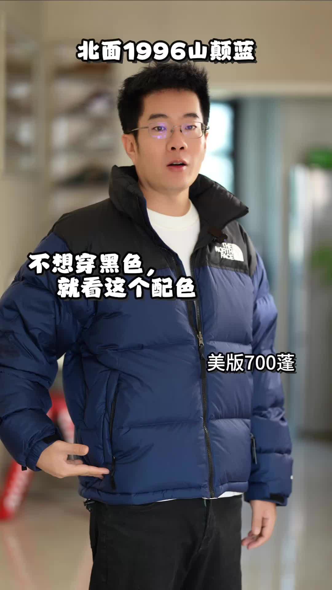 不想穿纯黑色？北面1996这个深蓝配色挺有意思