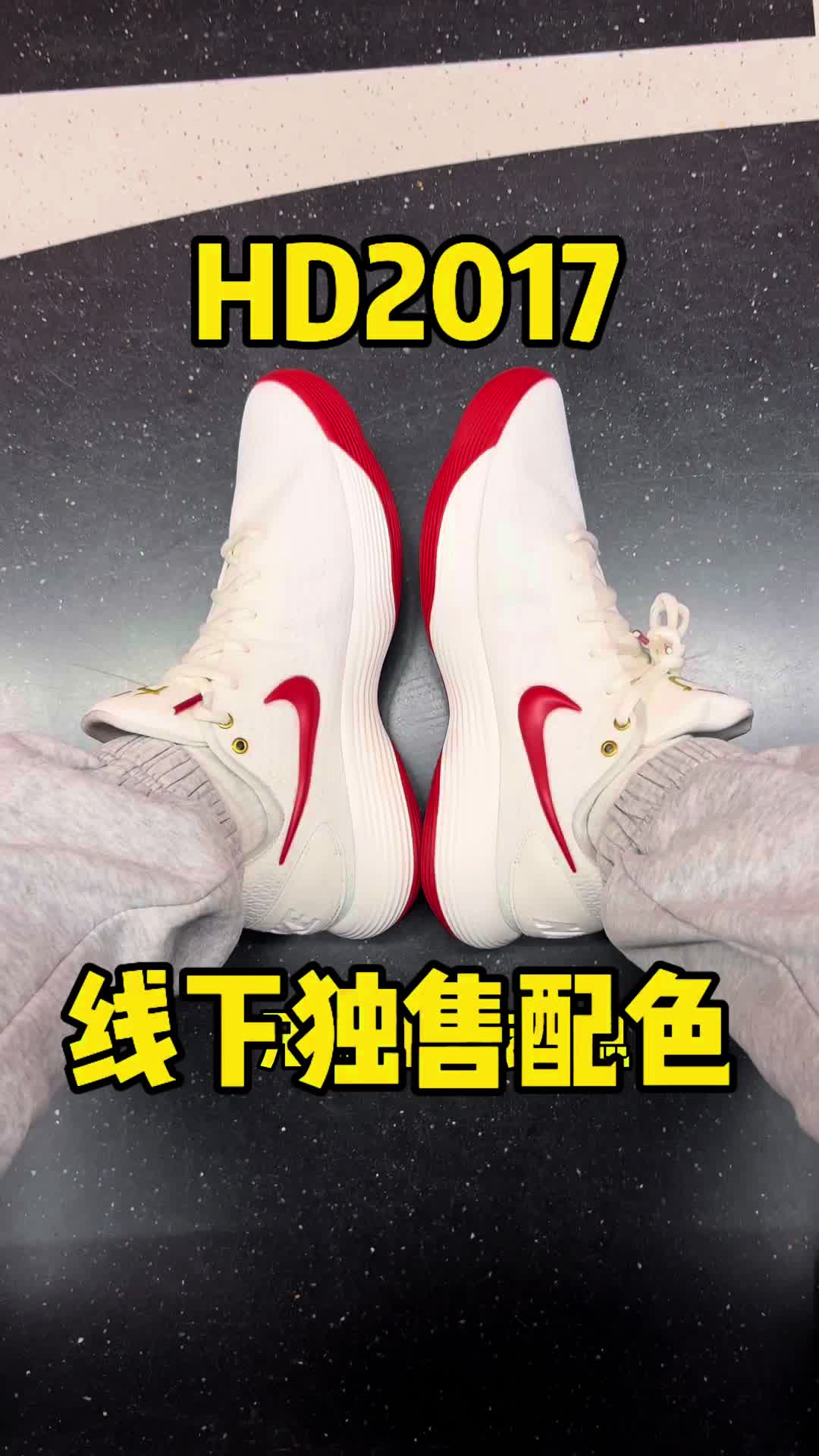 奥莱终于把神鞋的独售配色拿出来了