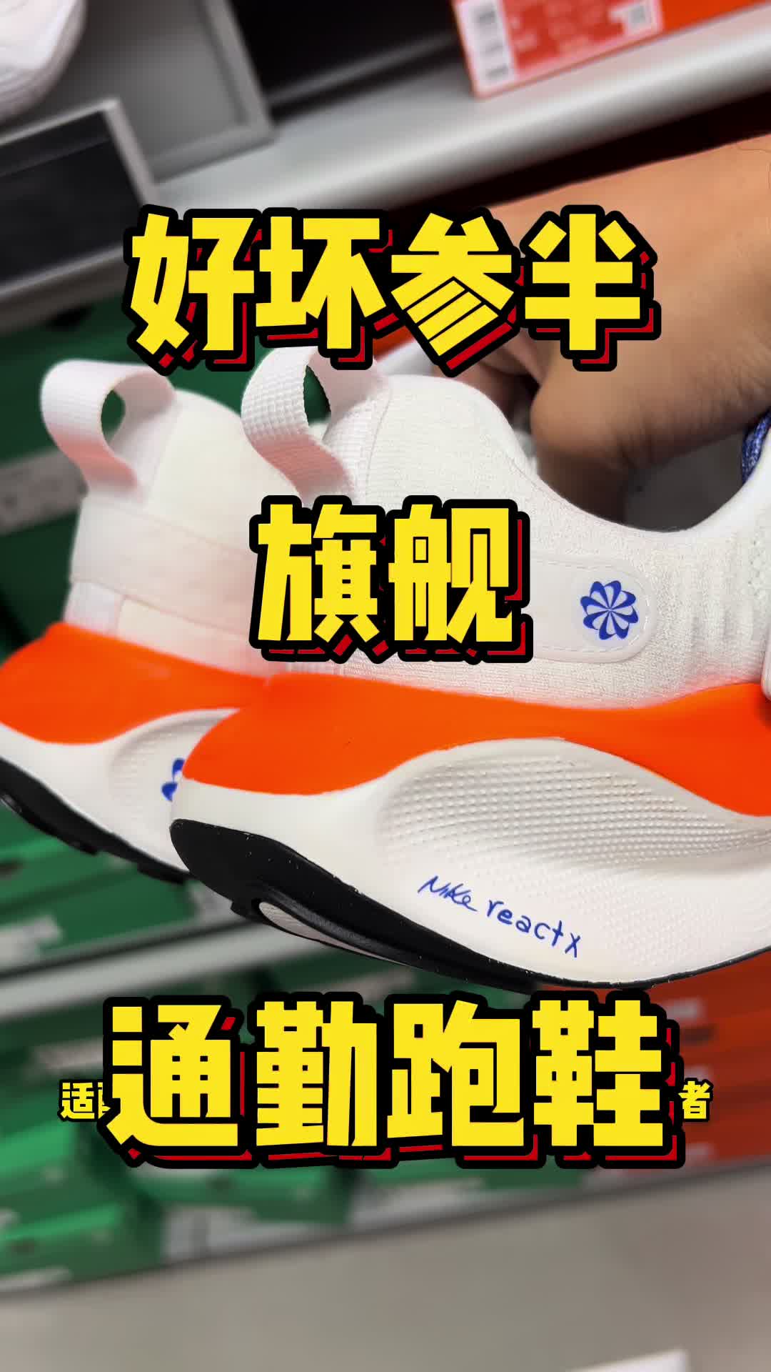 这双Infinity Run 4终于降到售价对半开了