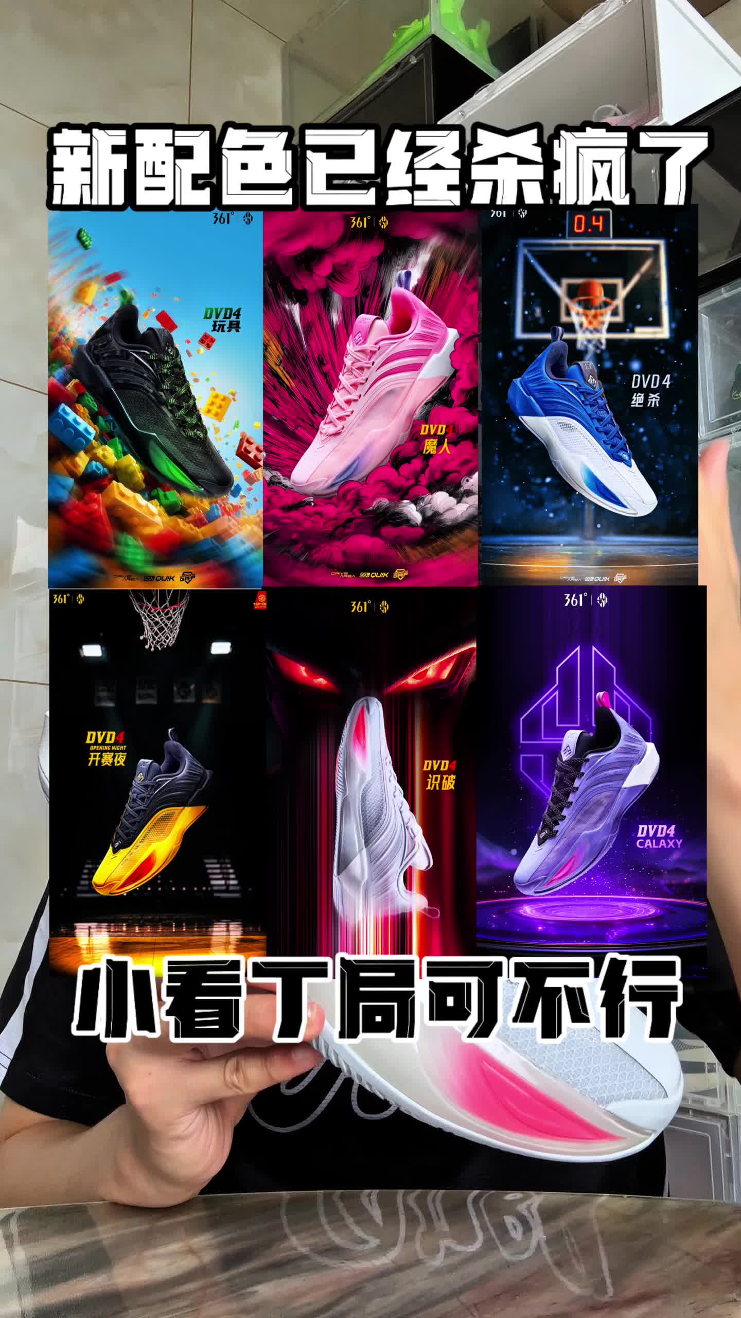 丁局已杀疯，新配色有谁能抵挡❓