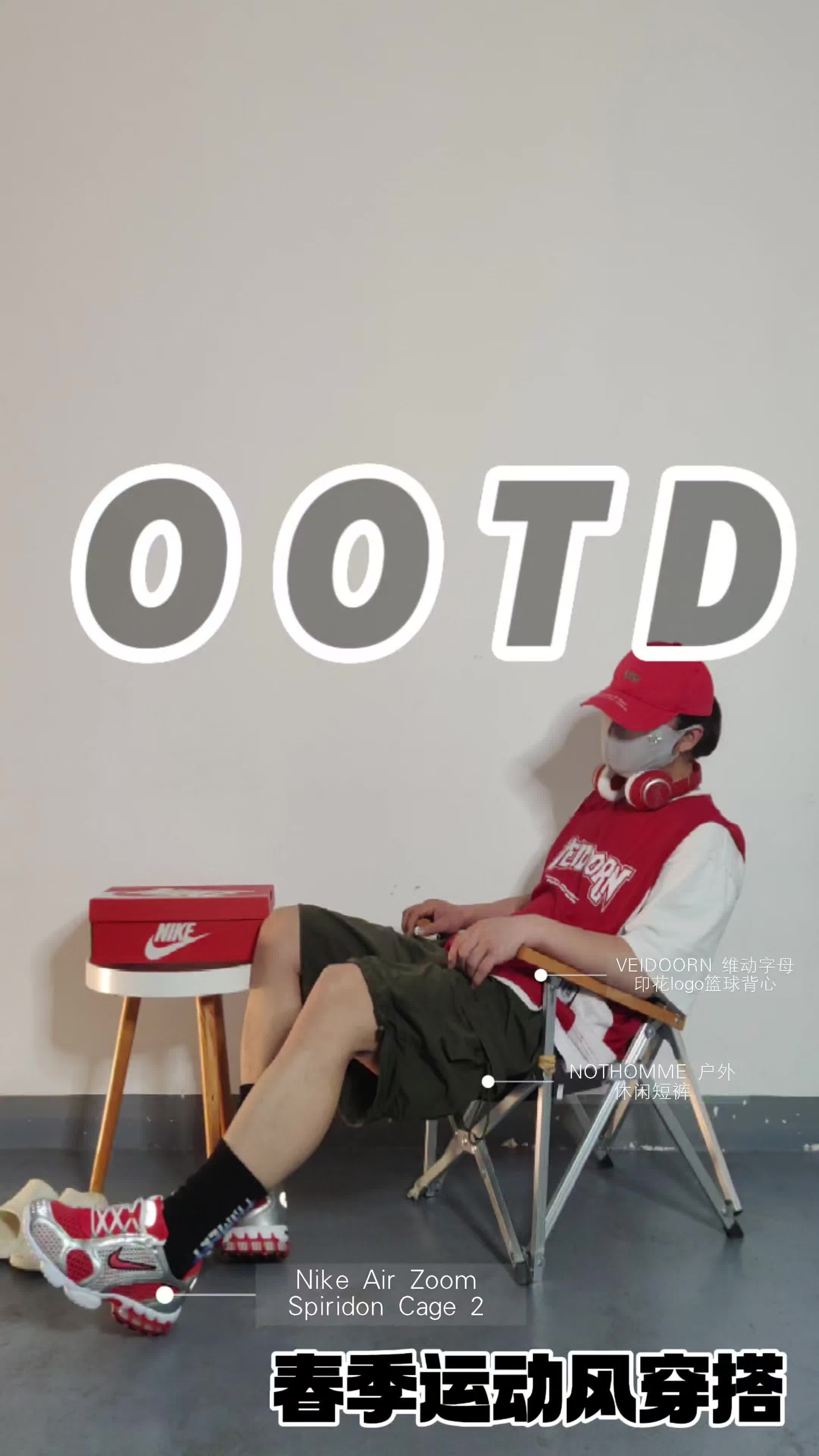 春夏休闲运动风穿搭技巧