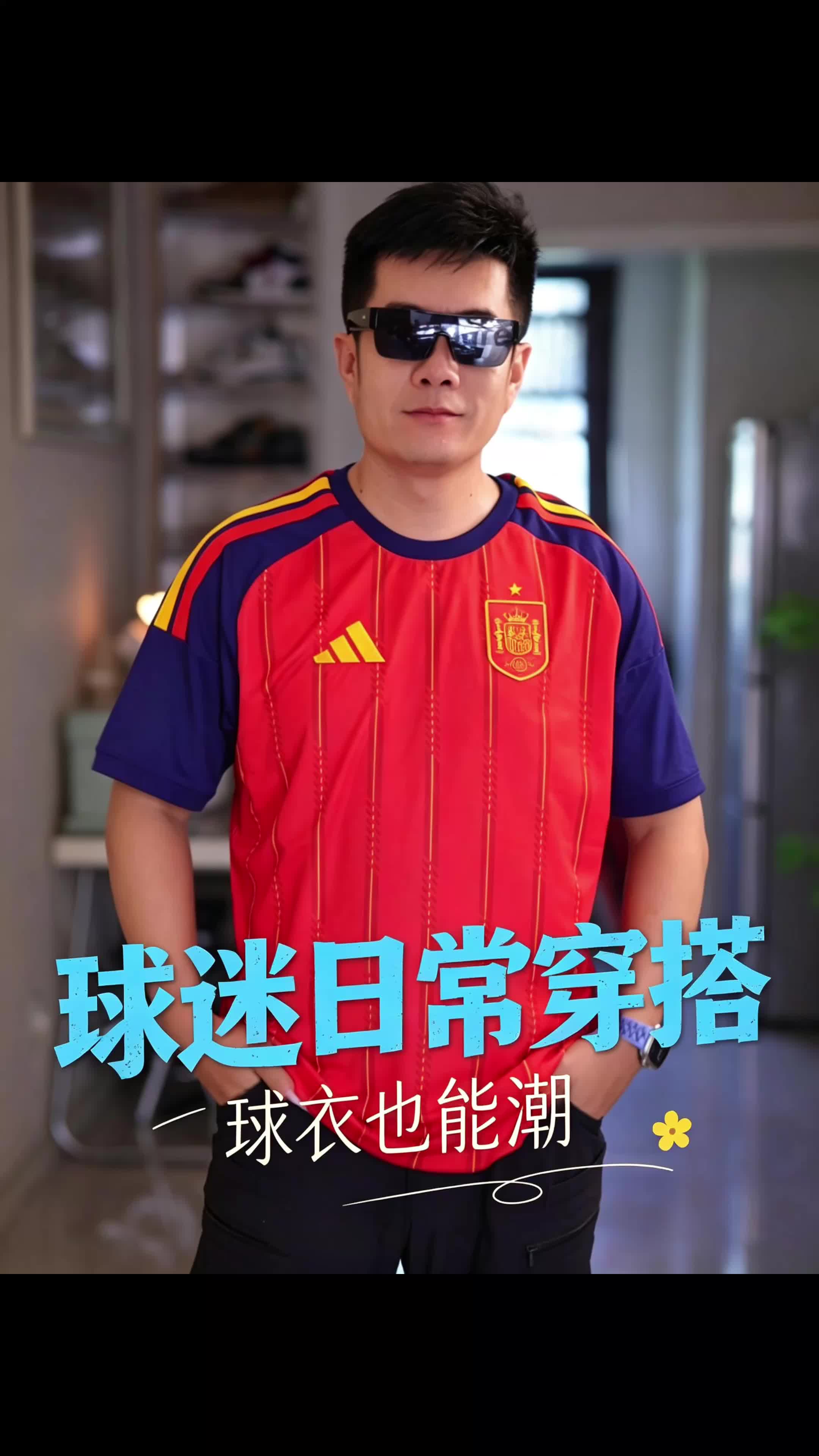 2026世界杯西班牙主场球衣开箱！红色真的太帅了