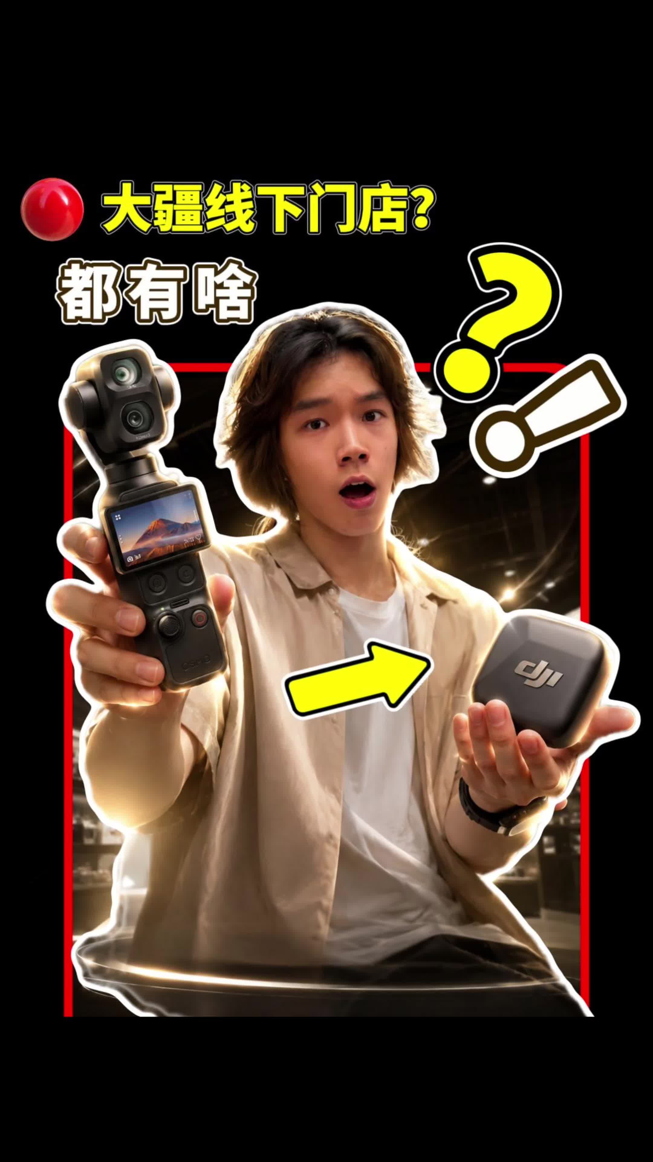 大疆新品王炸！Pocket4P和MicMini2全面升级！
