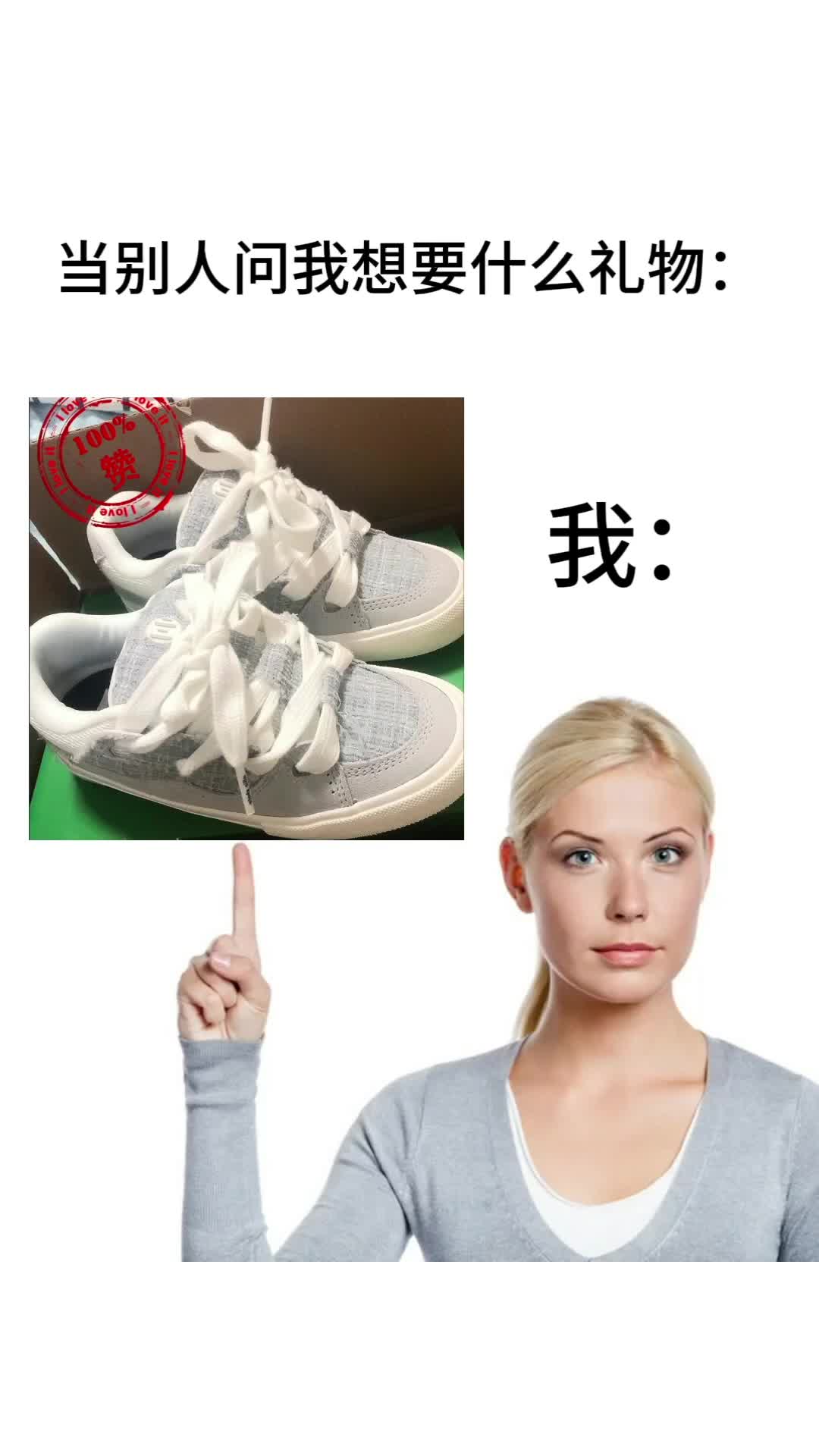 顽刻面包鞋 | 优劣全知晓，选择不迷茫