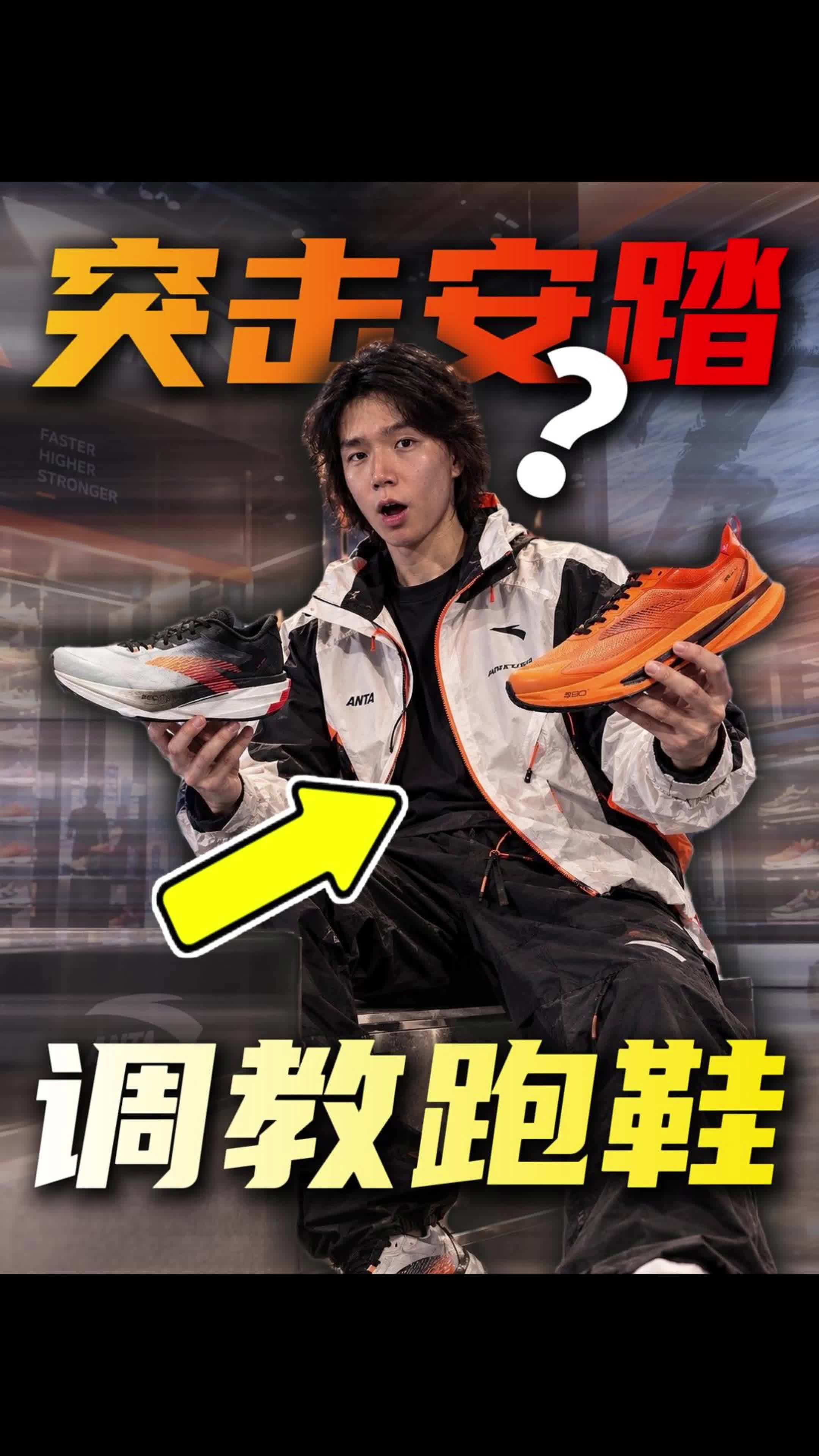 深圳安踏探店！火箭8.0防水版亮相，这配色也太多了！