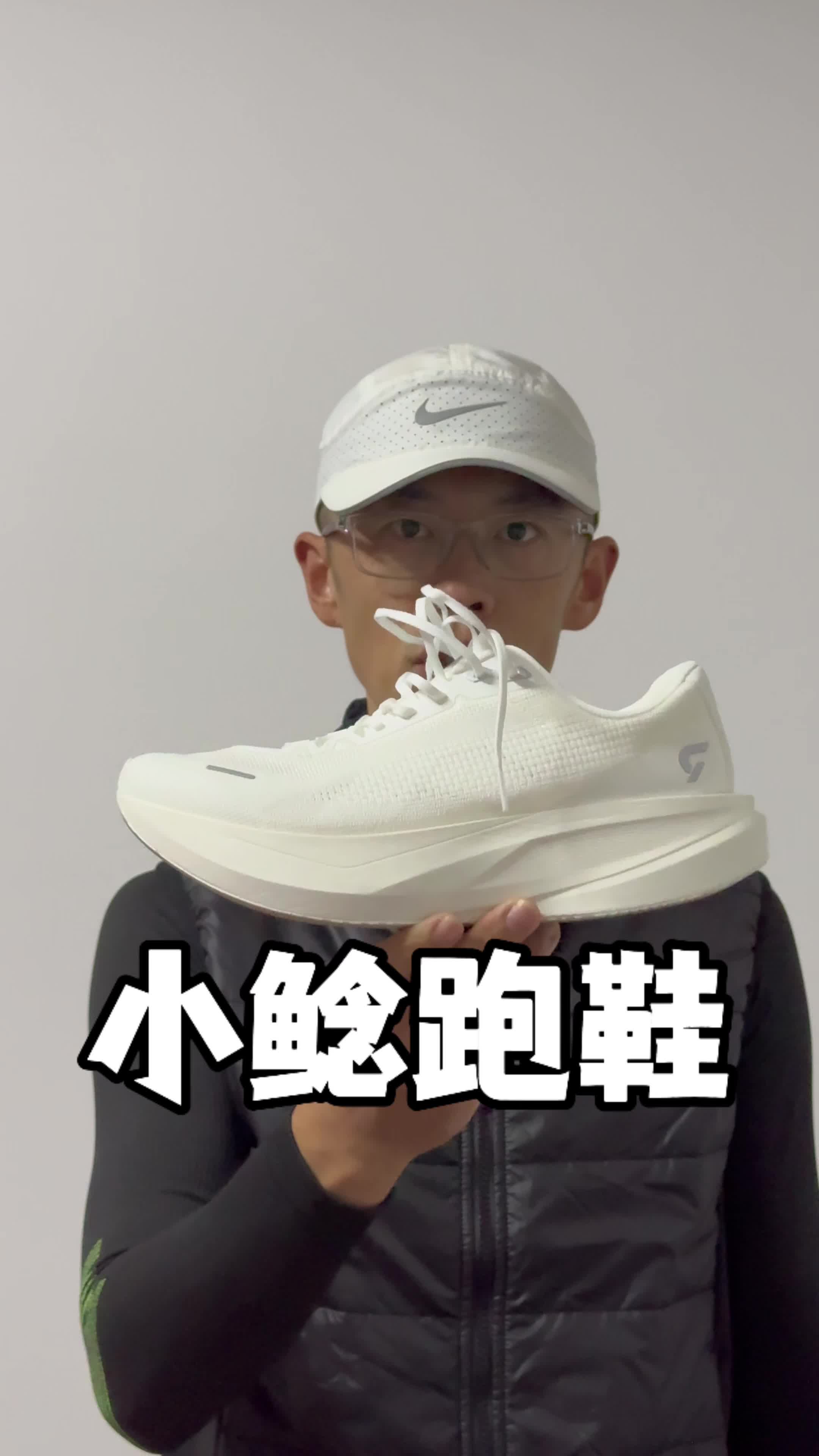 小鲶跑鞋真这么好穿？