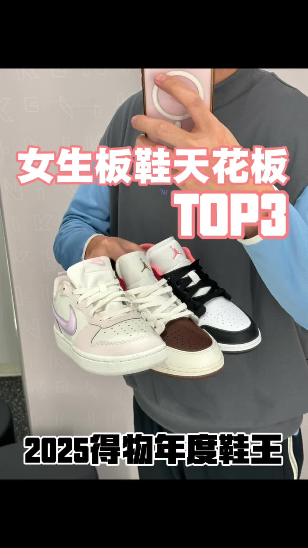 2025年度鞋王｜女生板鞋天花板TOP3