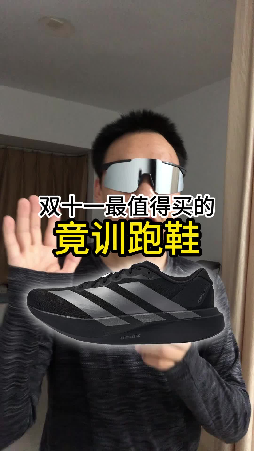 推荐几双双十一值得买的竟训跑鞋