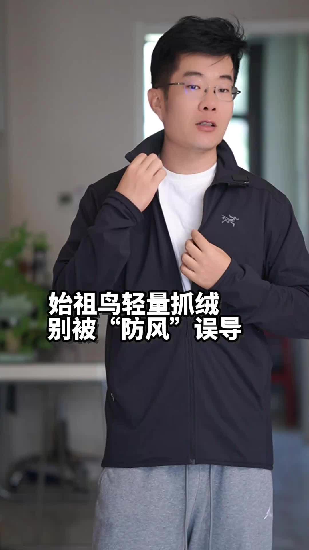 始祖鸟Kyanite轻量抓绒测评：被商品名“误导”的爆款？看完少走弯路