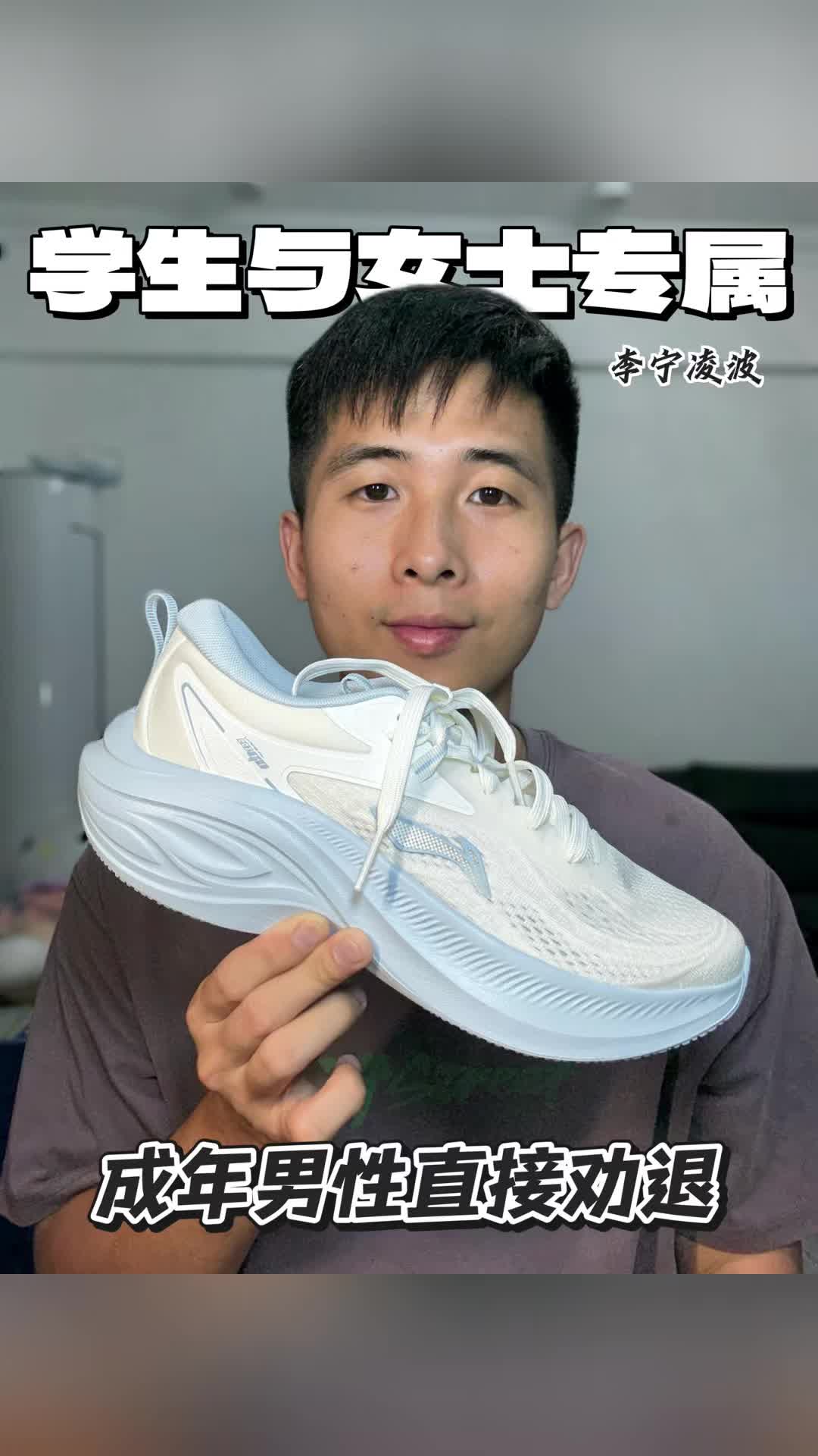 李宁凌波跑步鞋开箱‼️还能增高5cm‼️
