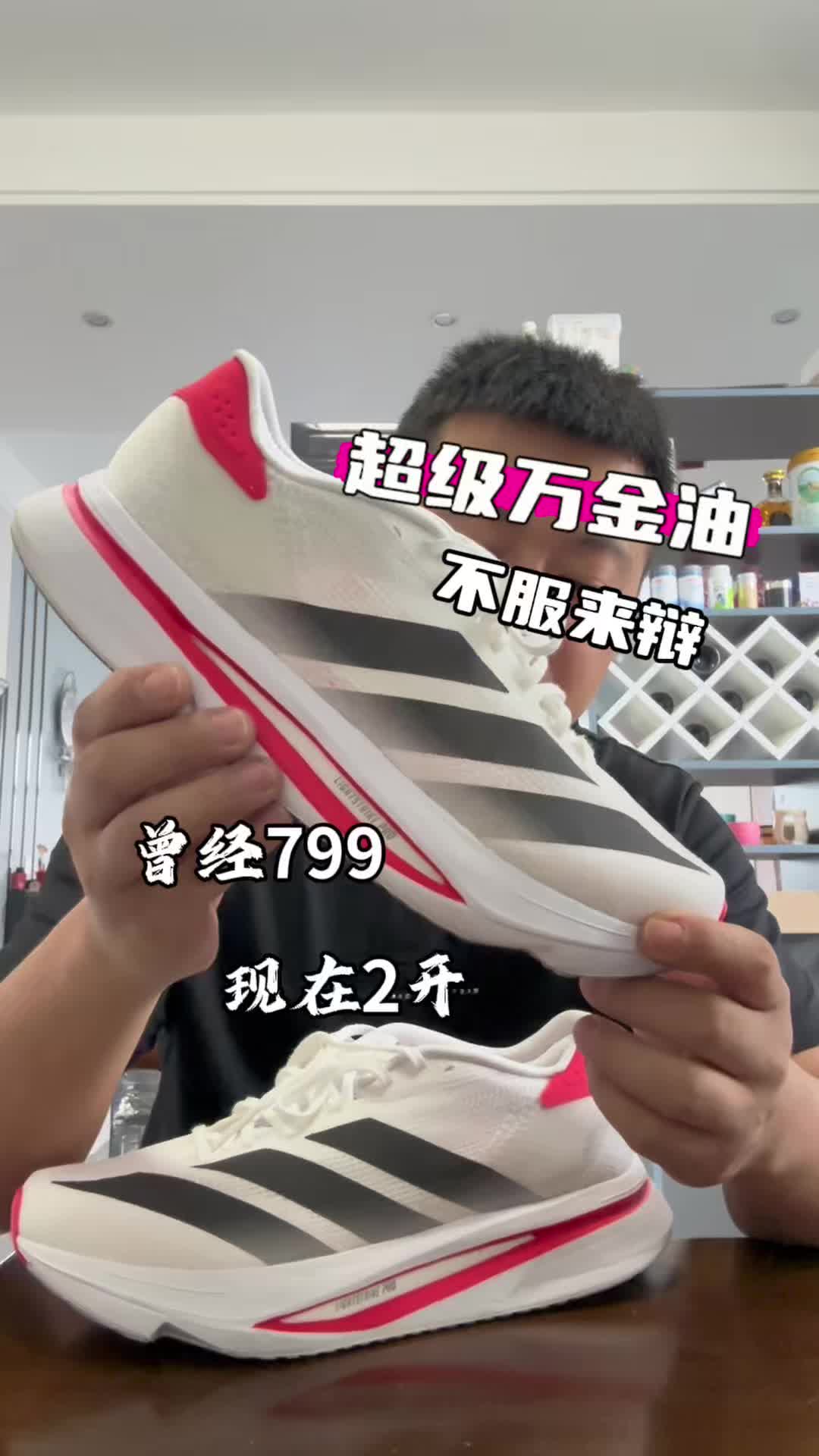 阿迪最万金油的跑鞋 我觉得是这双sl2
