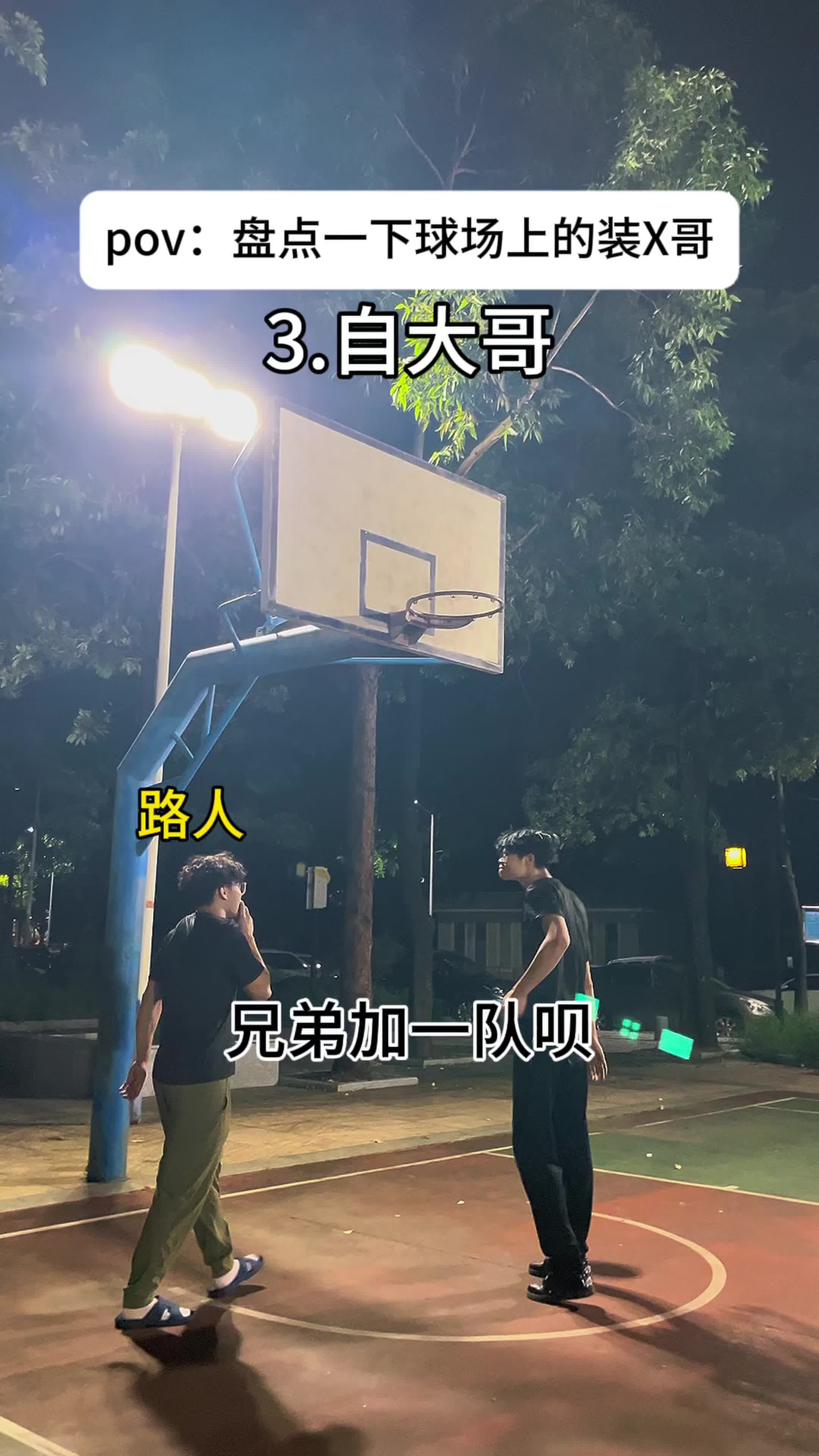 盘点球场上的装X哥